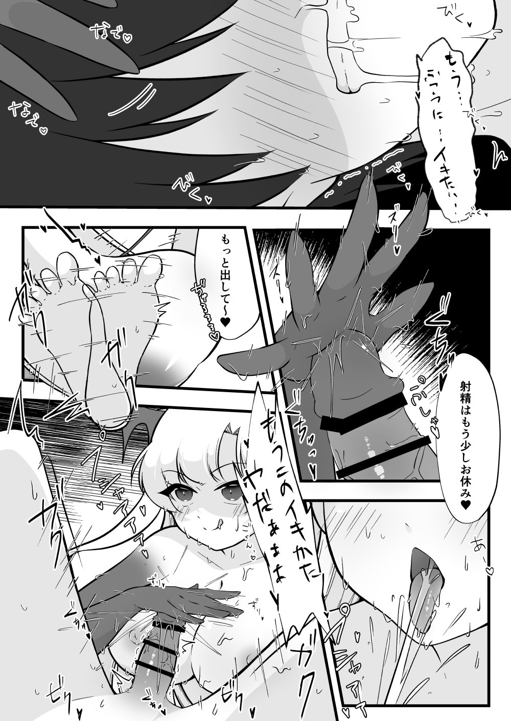 [イスキッパラ] ふたなり双子淫魔に搾り取られる！