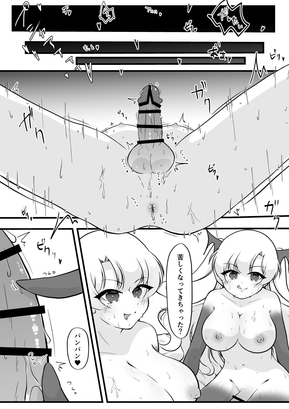 [イスキッパラ] ふたなり双子淫魔に搾り取られる！