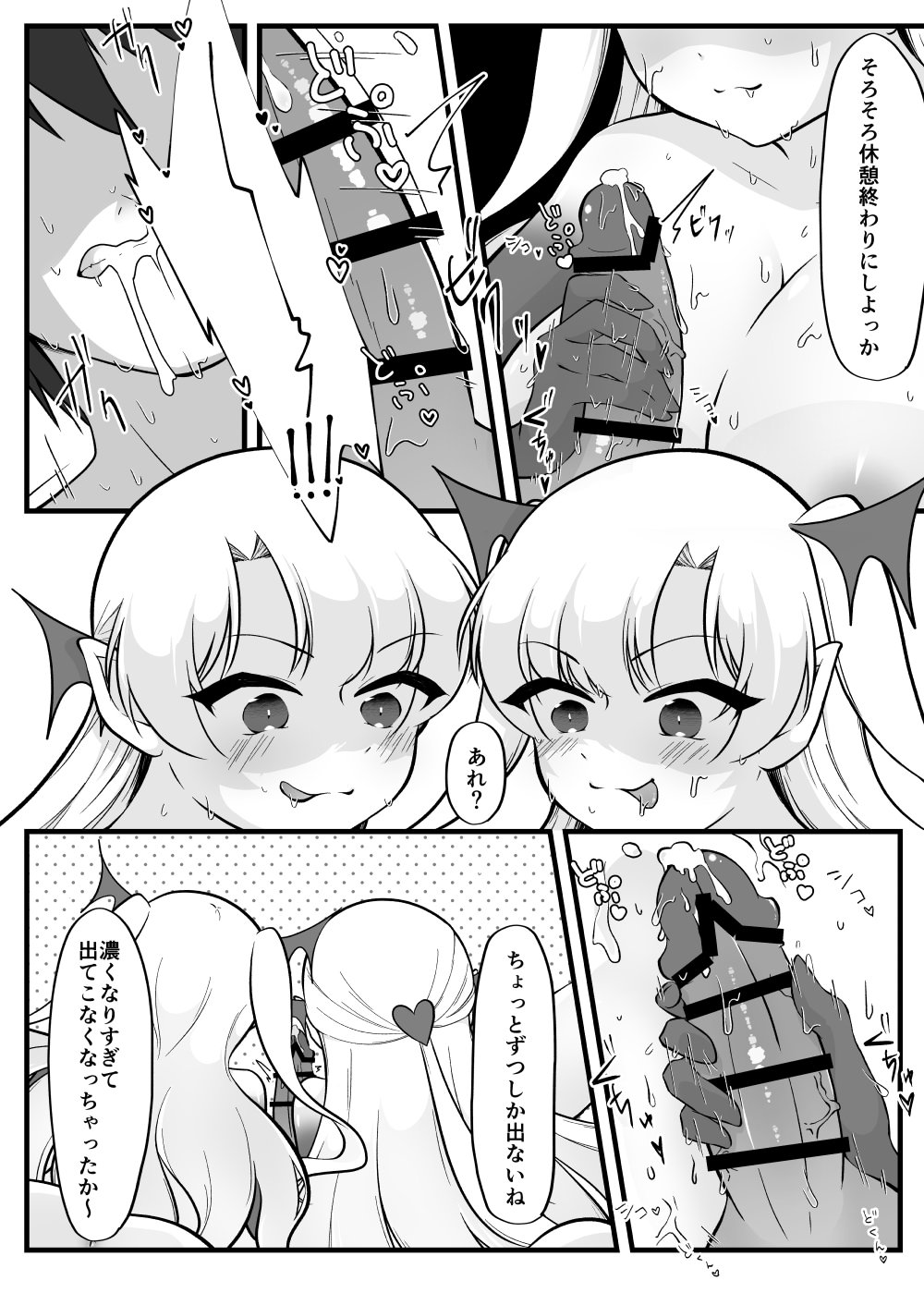 [イスキッパラ] ふたなり双子淫魔に搾り取られる！