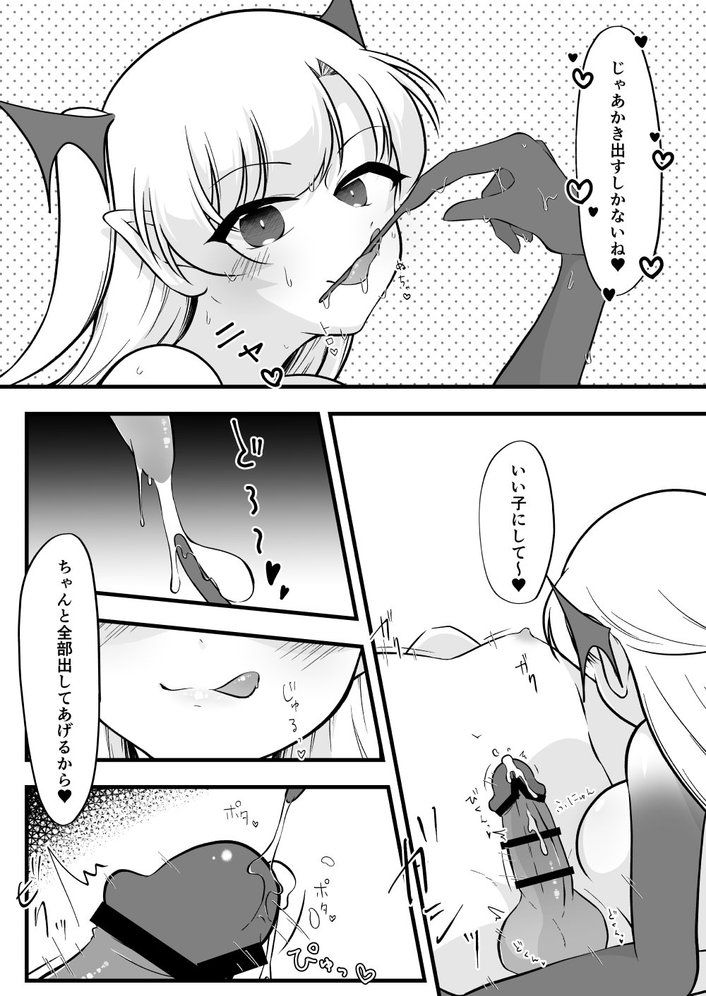 [イスキッパラ] ふたなり双子淫魔に搾り取られる！