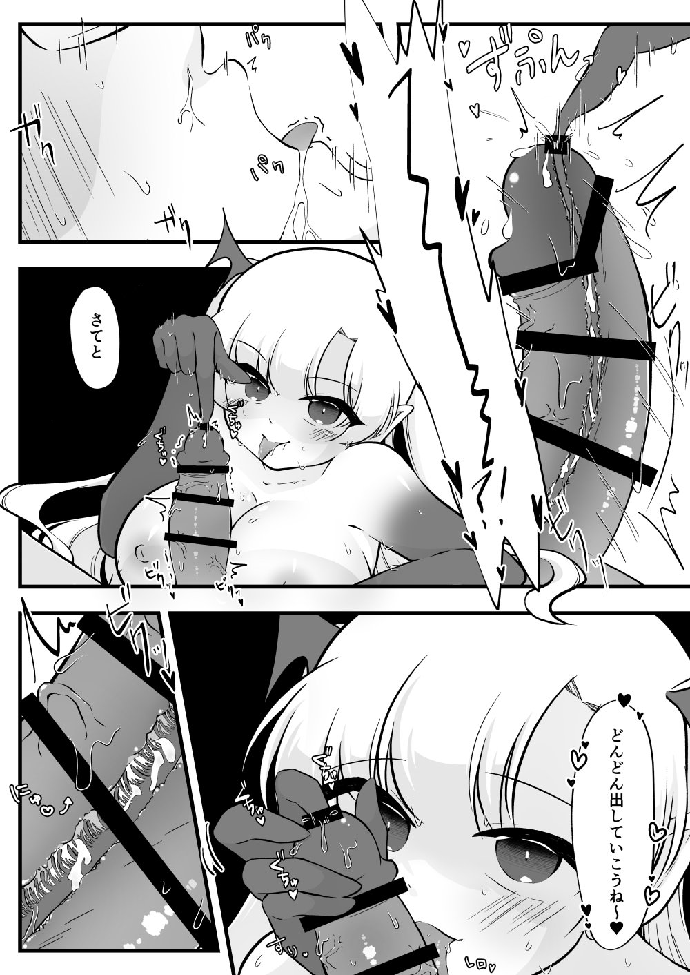 [イスキッパラ] ふたなり双子淫魔に搾り取られる！