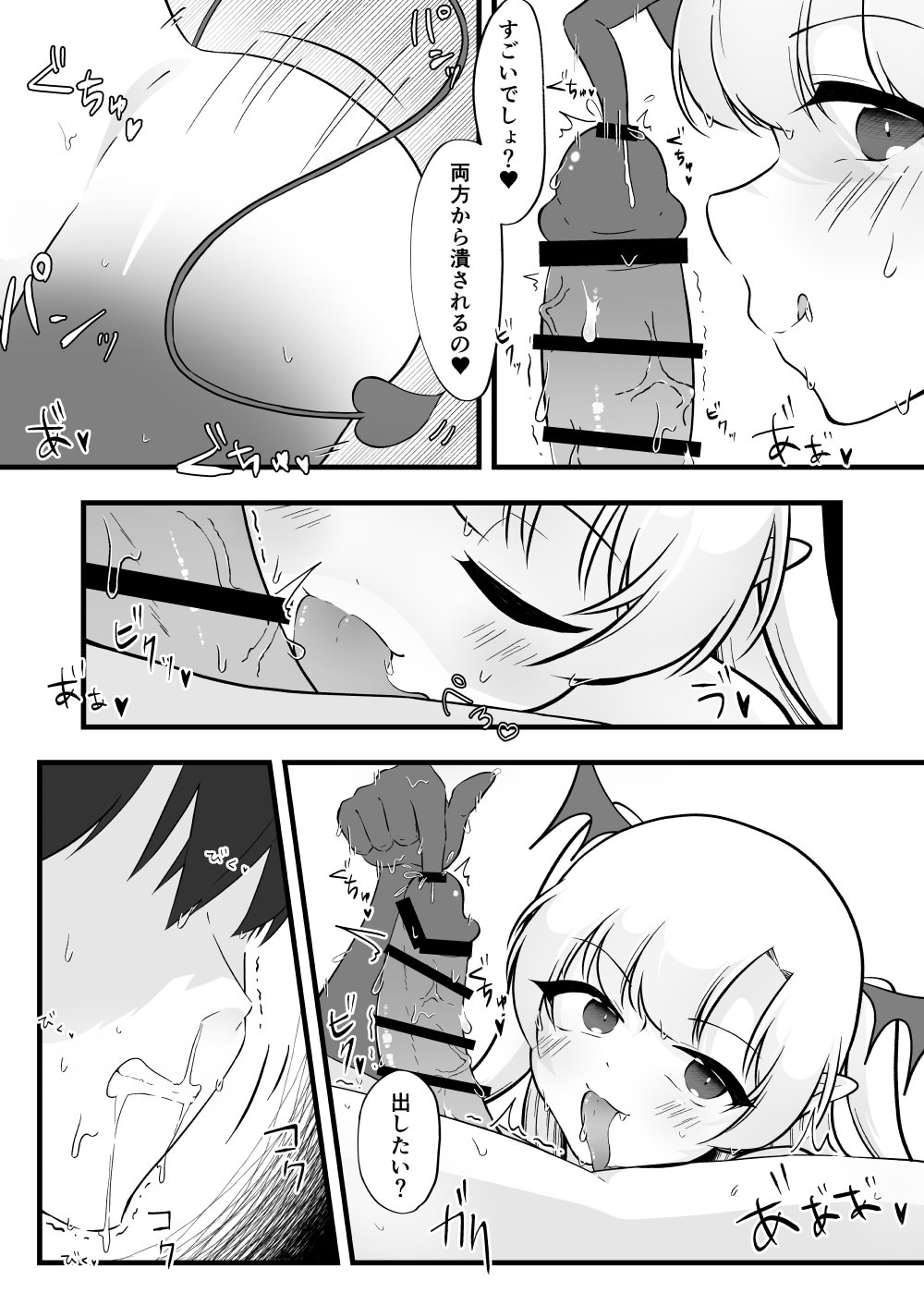 [イスキッパラ] ふたなり双子淫魔に搾り取られる！
