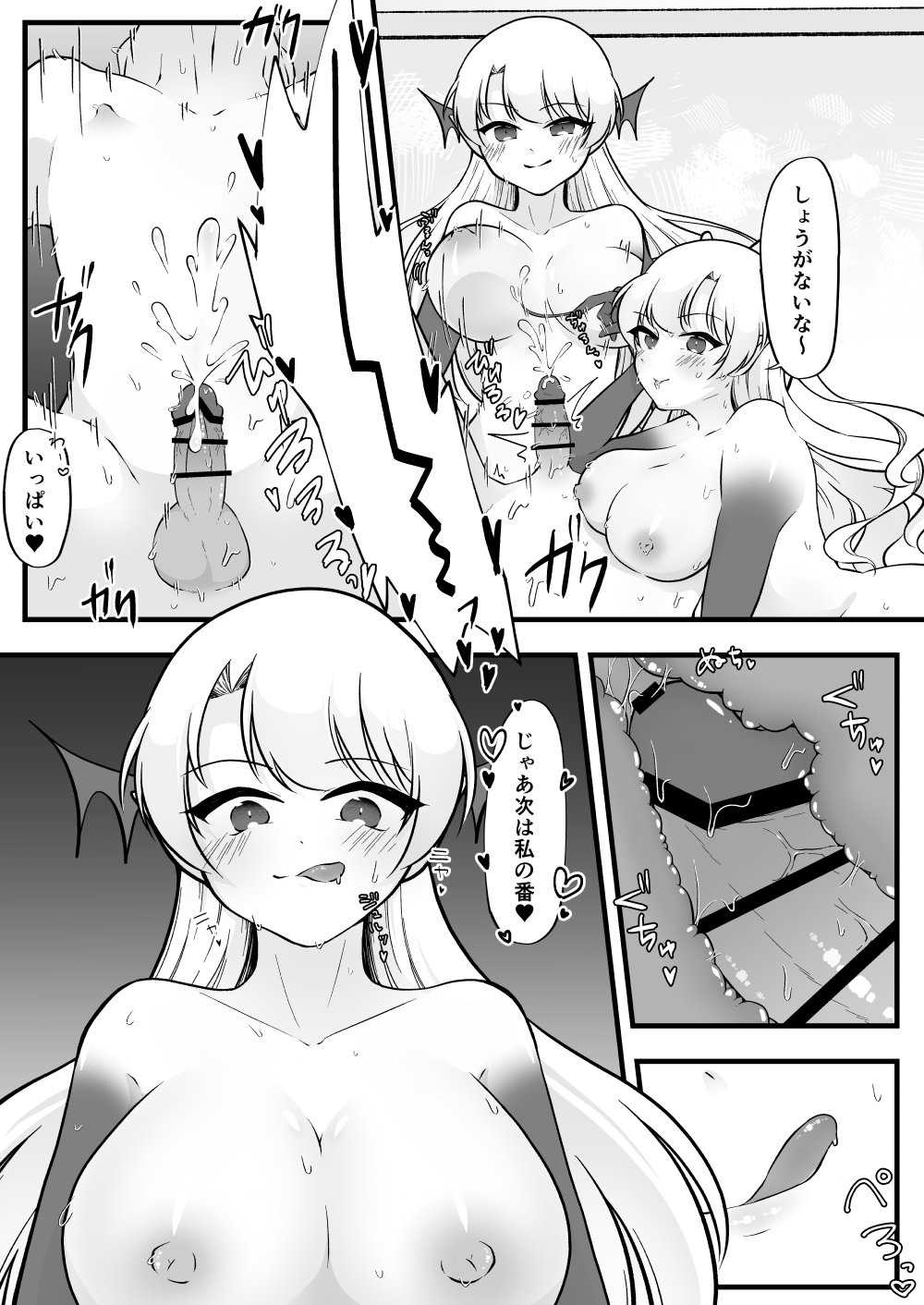 [イスキッパラ] ふたなり双子淫魔に搾り取られる！