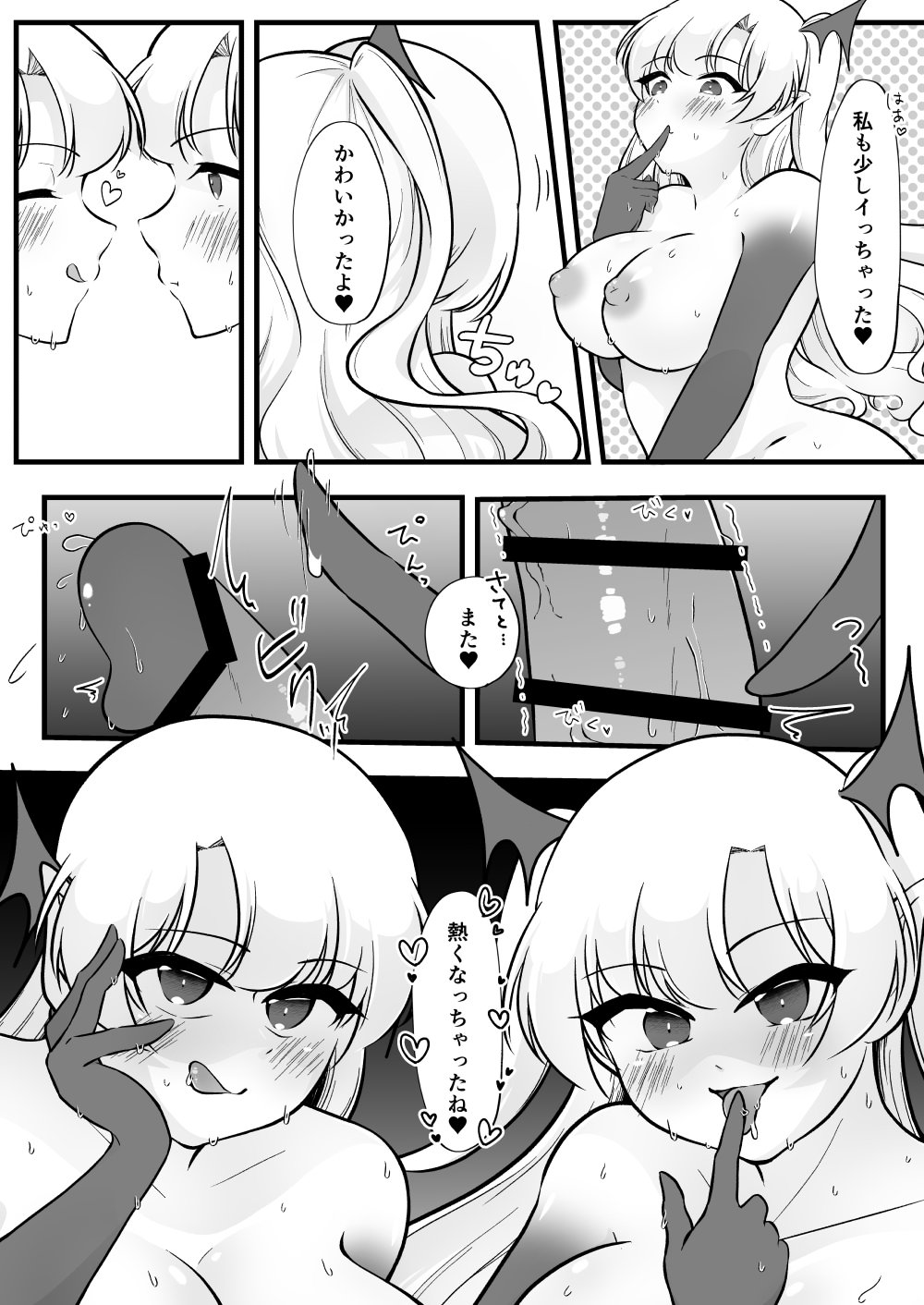 [イスキッパラ] ふたなり双子淫魔に搾り取られる！