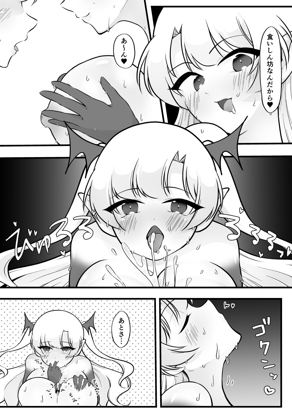[イスキッパラ] ふたなり双子淫魔に搾り取られる！