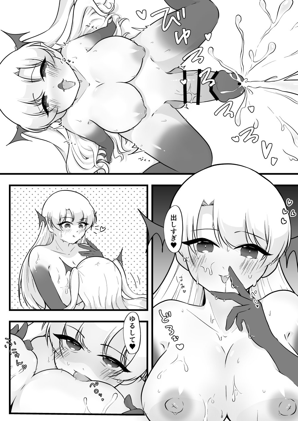 [イスキッパラ] ふたなり双子淫魔に搾り取られる！