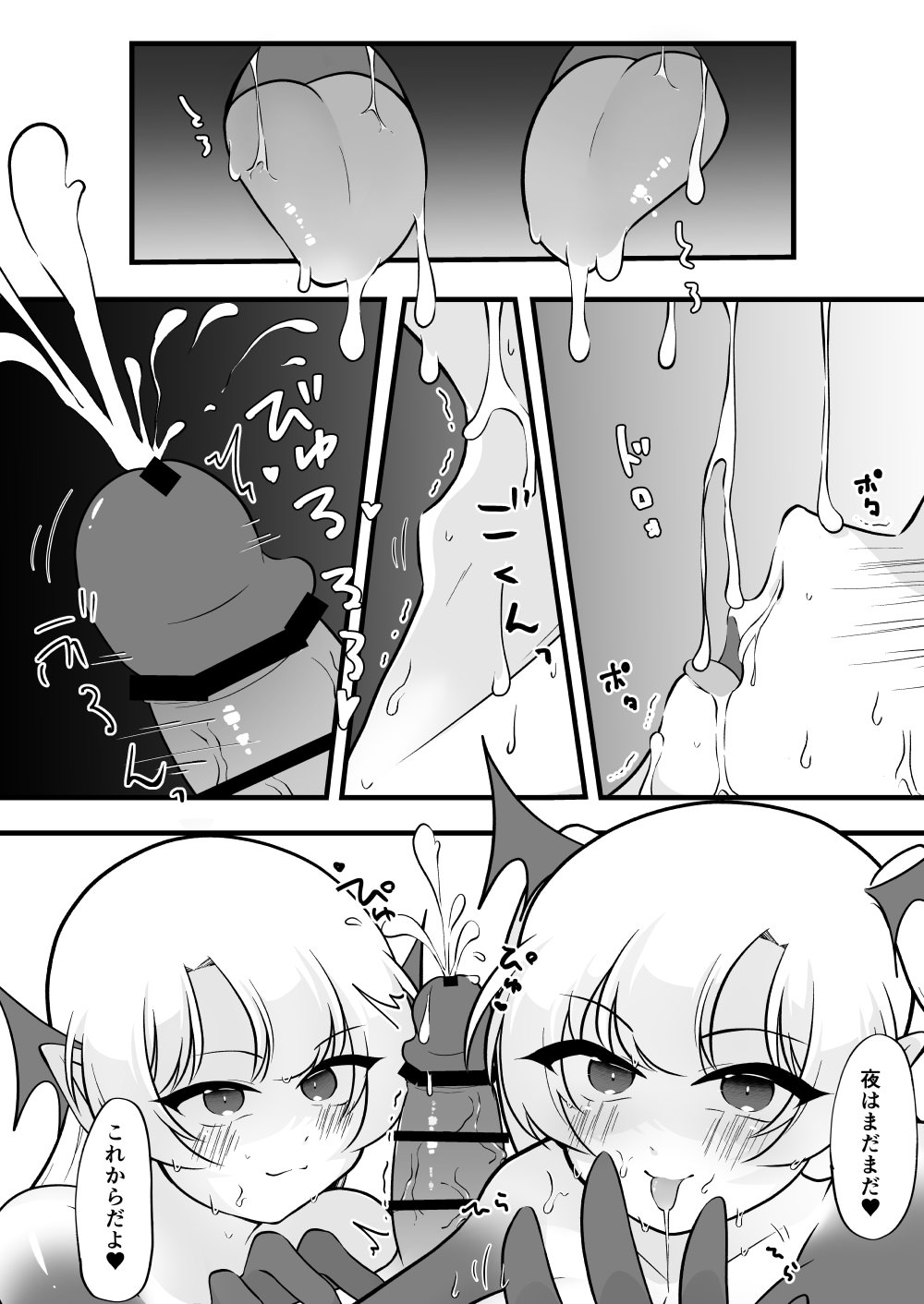 [イスキッパラ] ふたなり双子淫魔に搾り取られる！