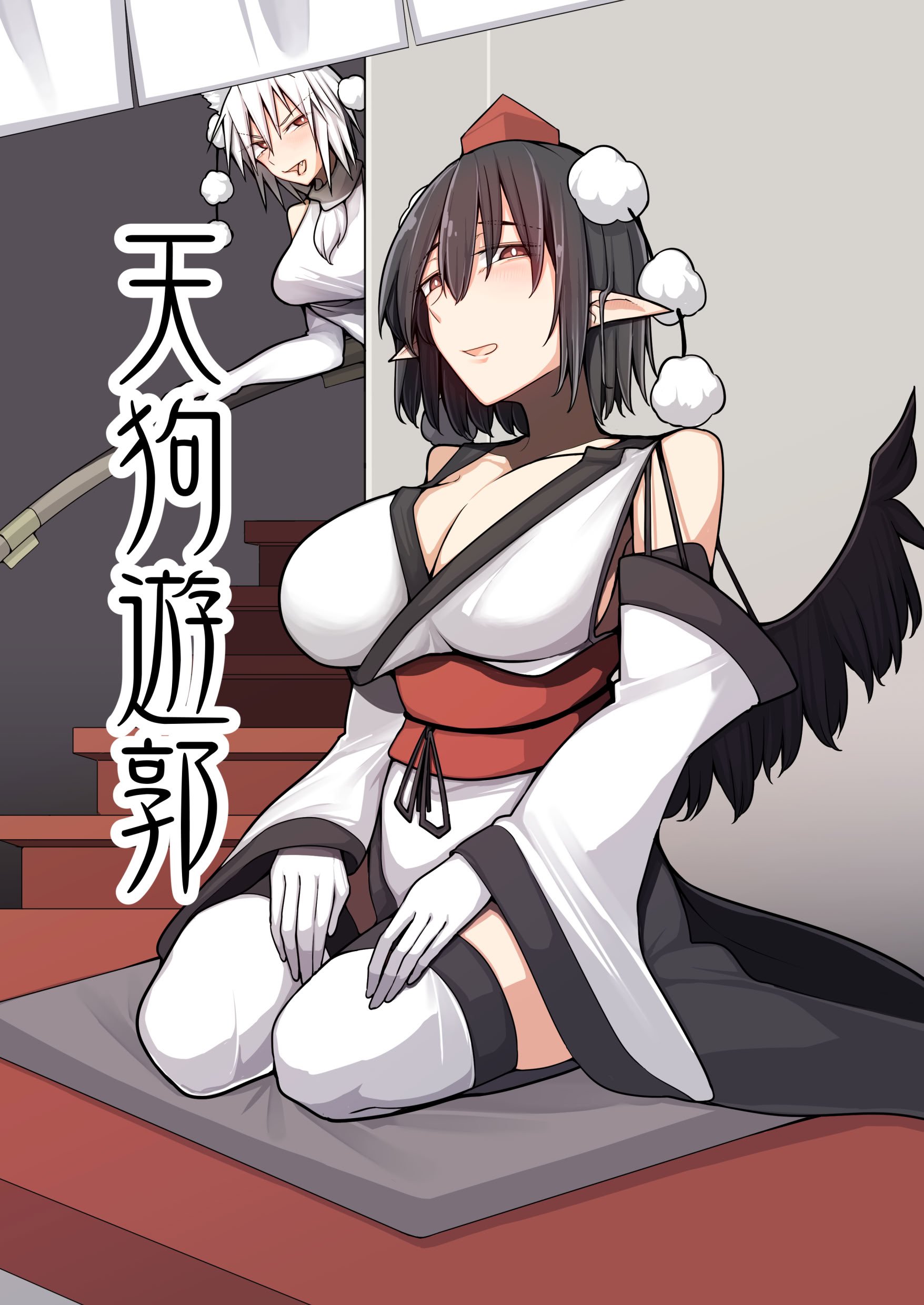 [たくあん屋 (木間マキ)] 天狗遊郭 (東方Project) [DL版]