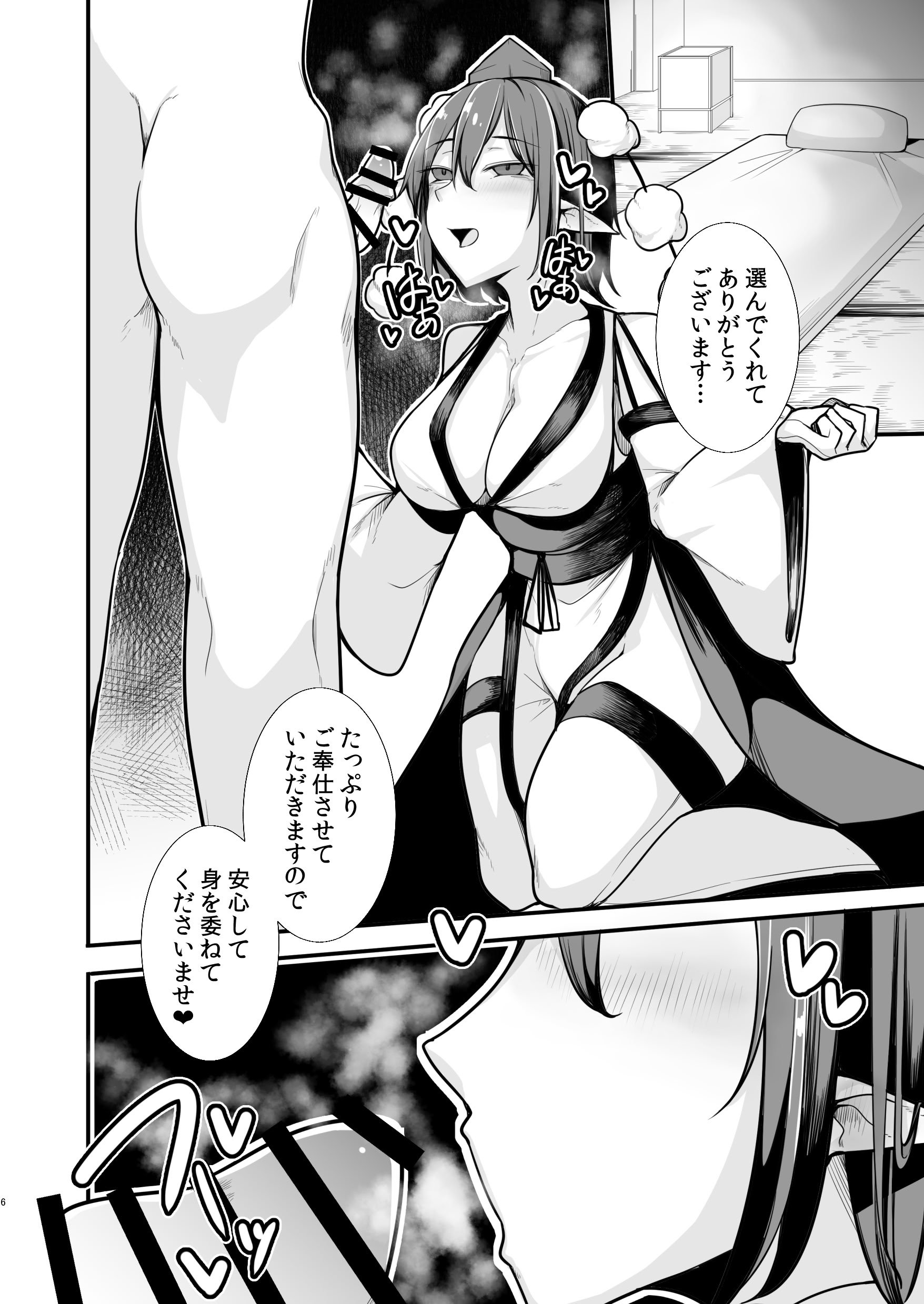 [たくあん屋 (木間マキ)] 天狗遊郭 (東方Project) [DL版]