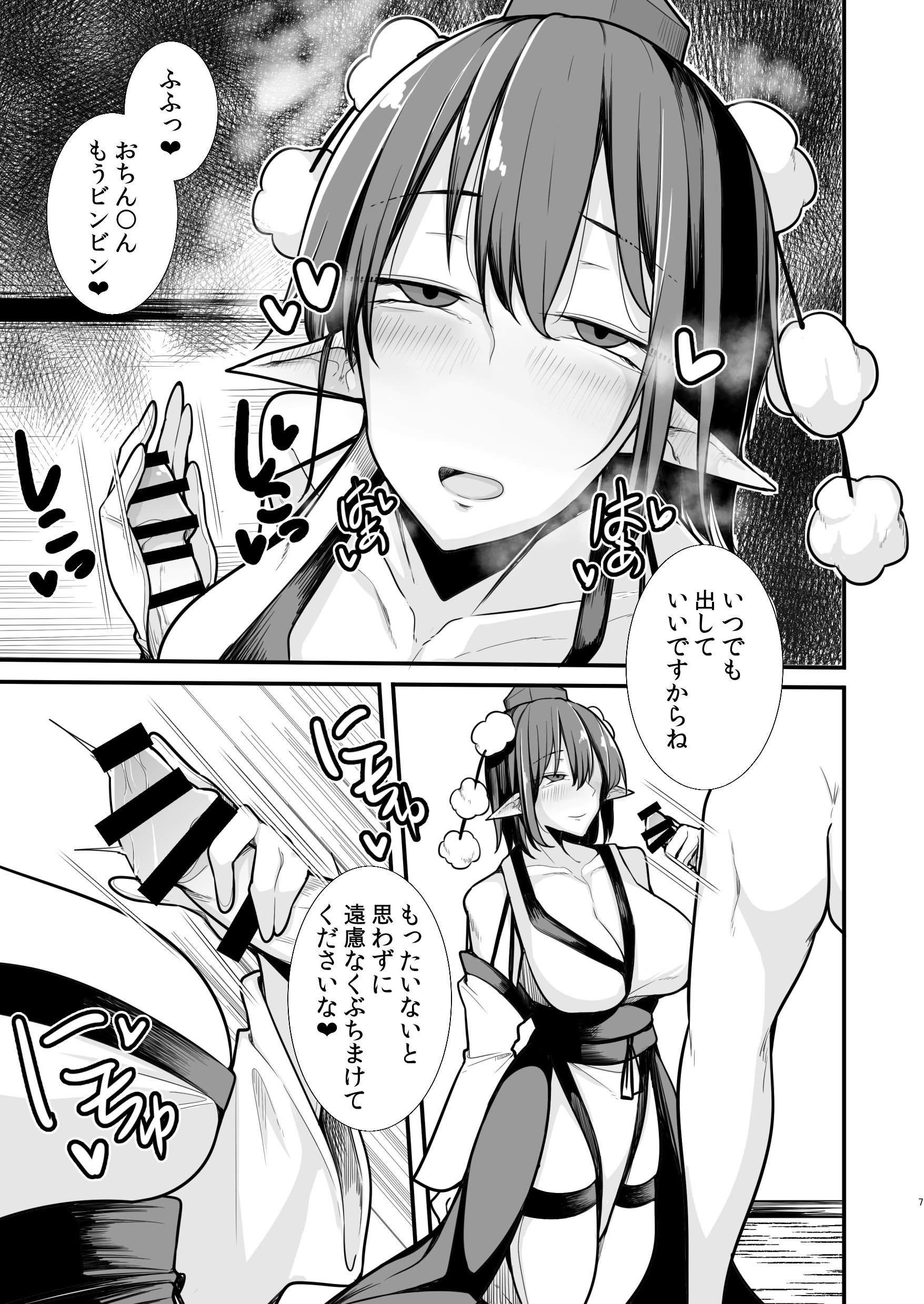 [たくあん屋 (木間マキ)] 天狗遊郭 (東方Project) [DL版]