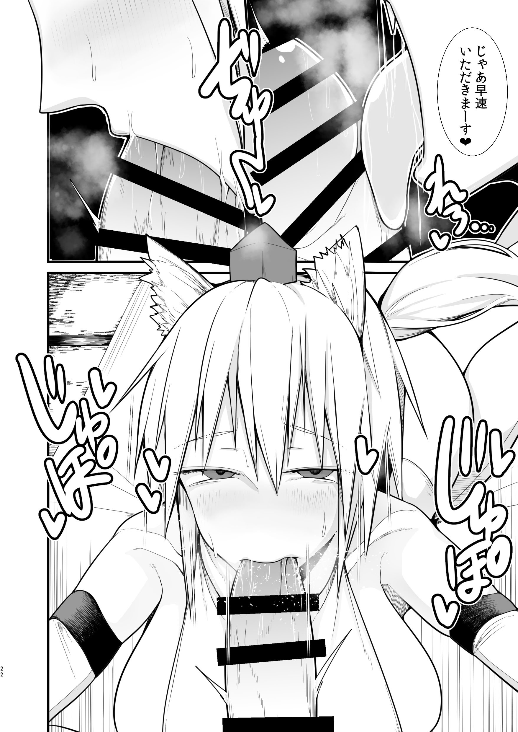 [たくあん屋 (木間マキ)] 天狗遊郭 (東方Project) [DL版]