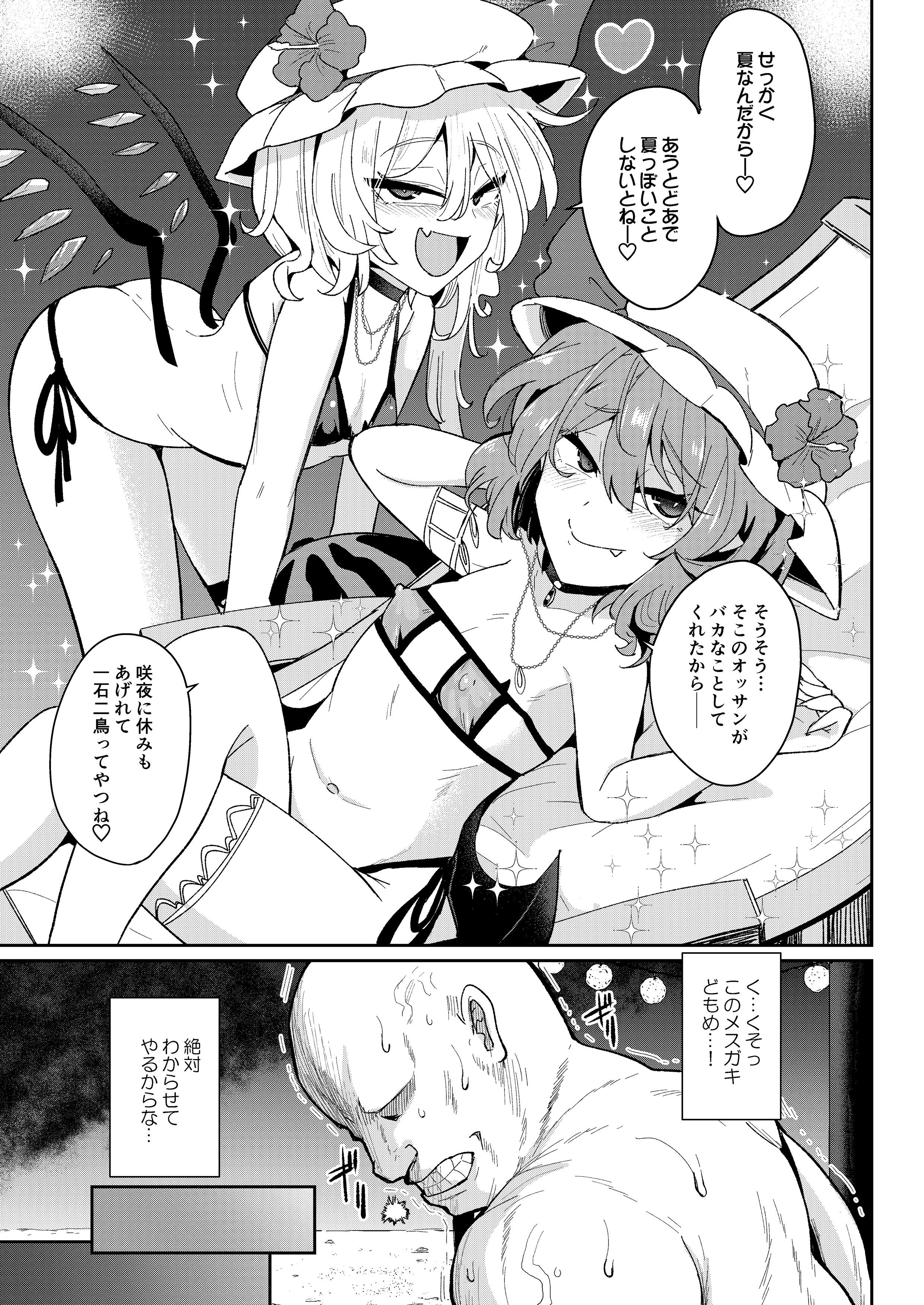 [MegaSoundOrchestra (三割引)] MSGKWR-Tentacle- (東方Project) [DL版]