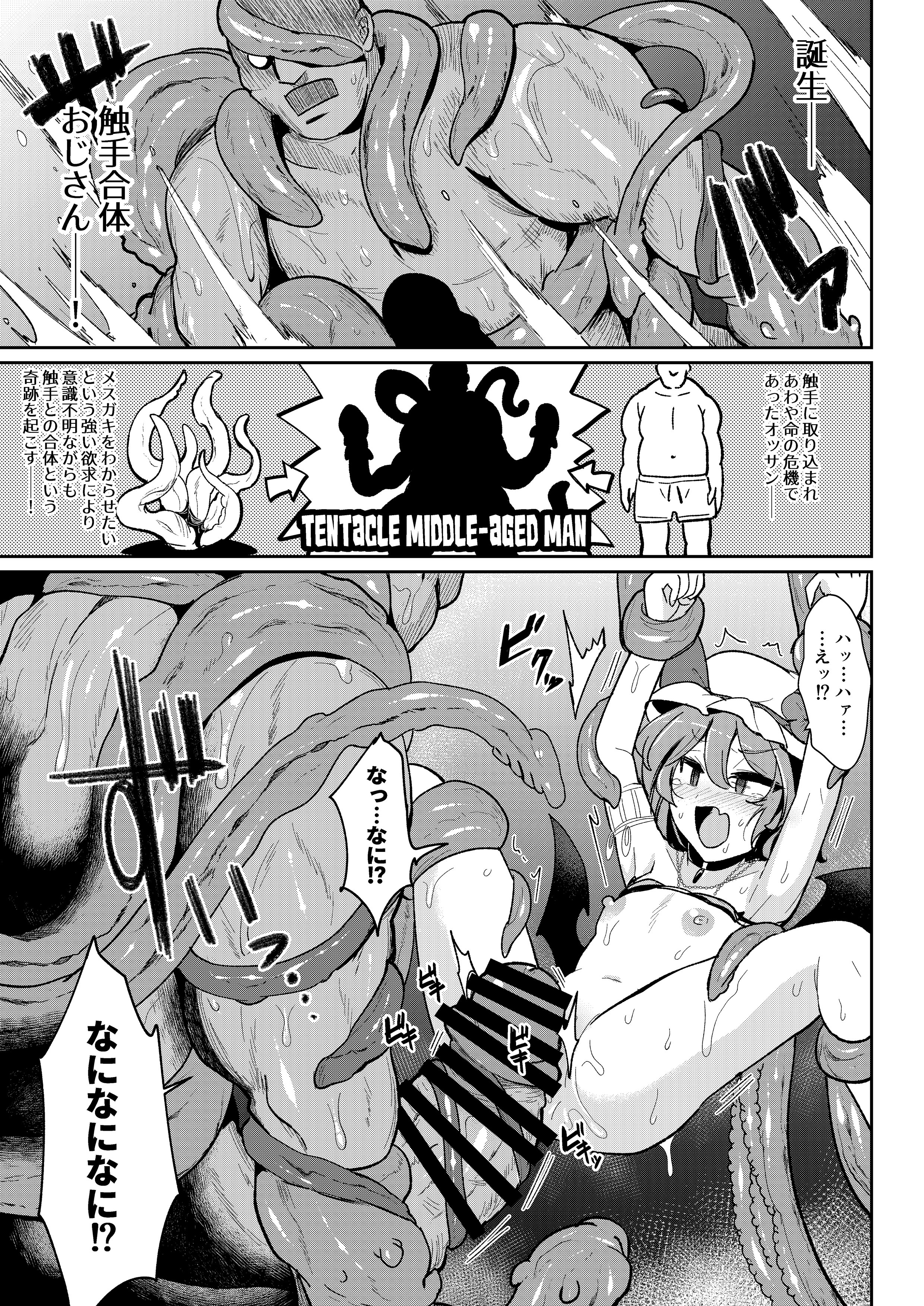 [MegaSoundOrchestra (三割引)] MSGKWR-Tentacle- (東方Project) [DL版]