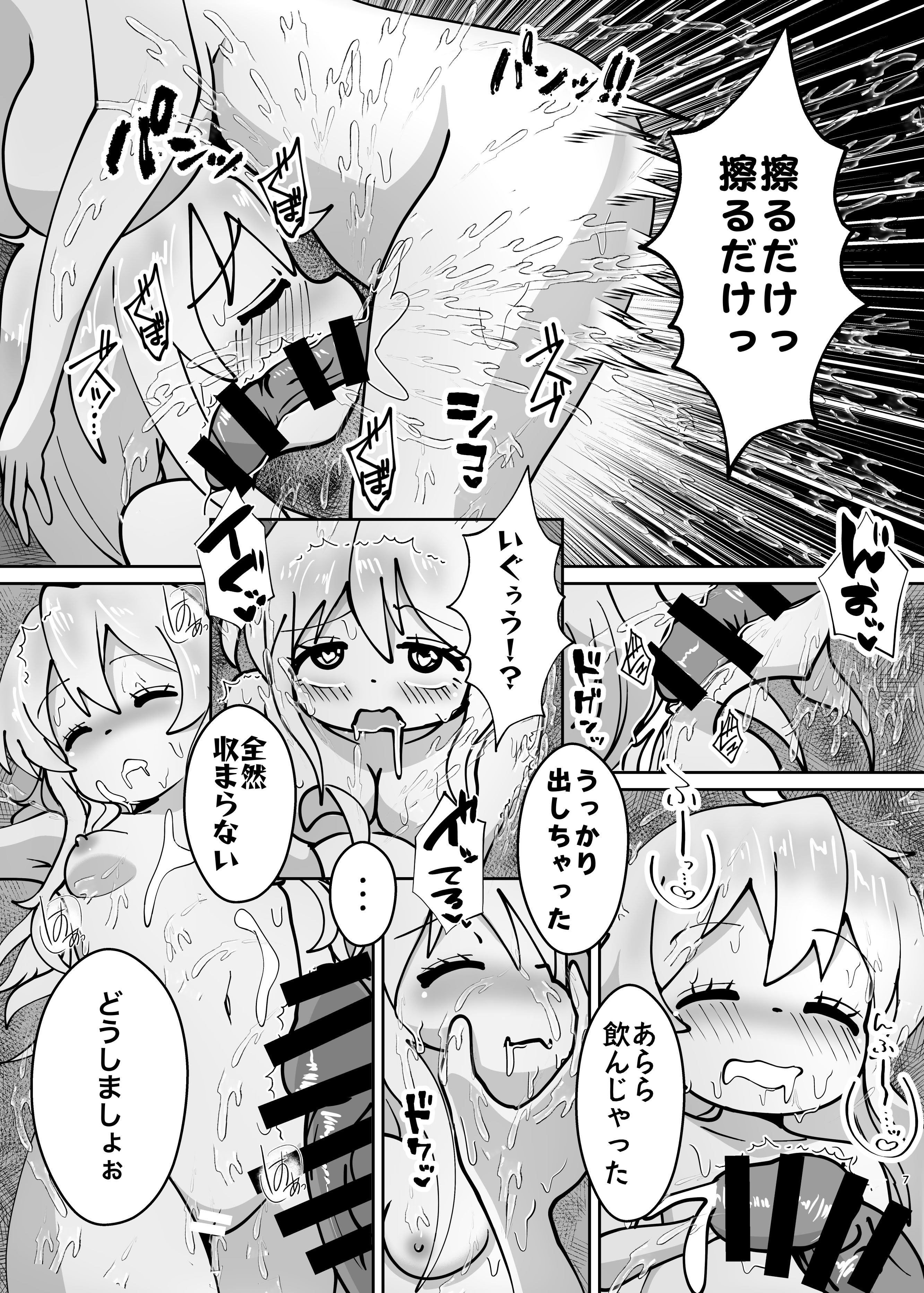 (C106)[CloseRanks(NARI)]お兄ちゃんは堕ちまい！その4！お母さんと一緒！！[DL版]