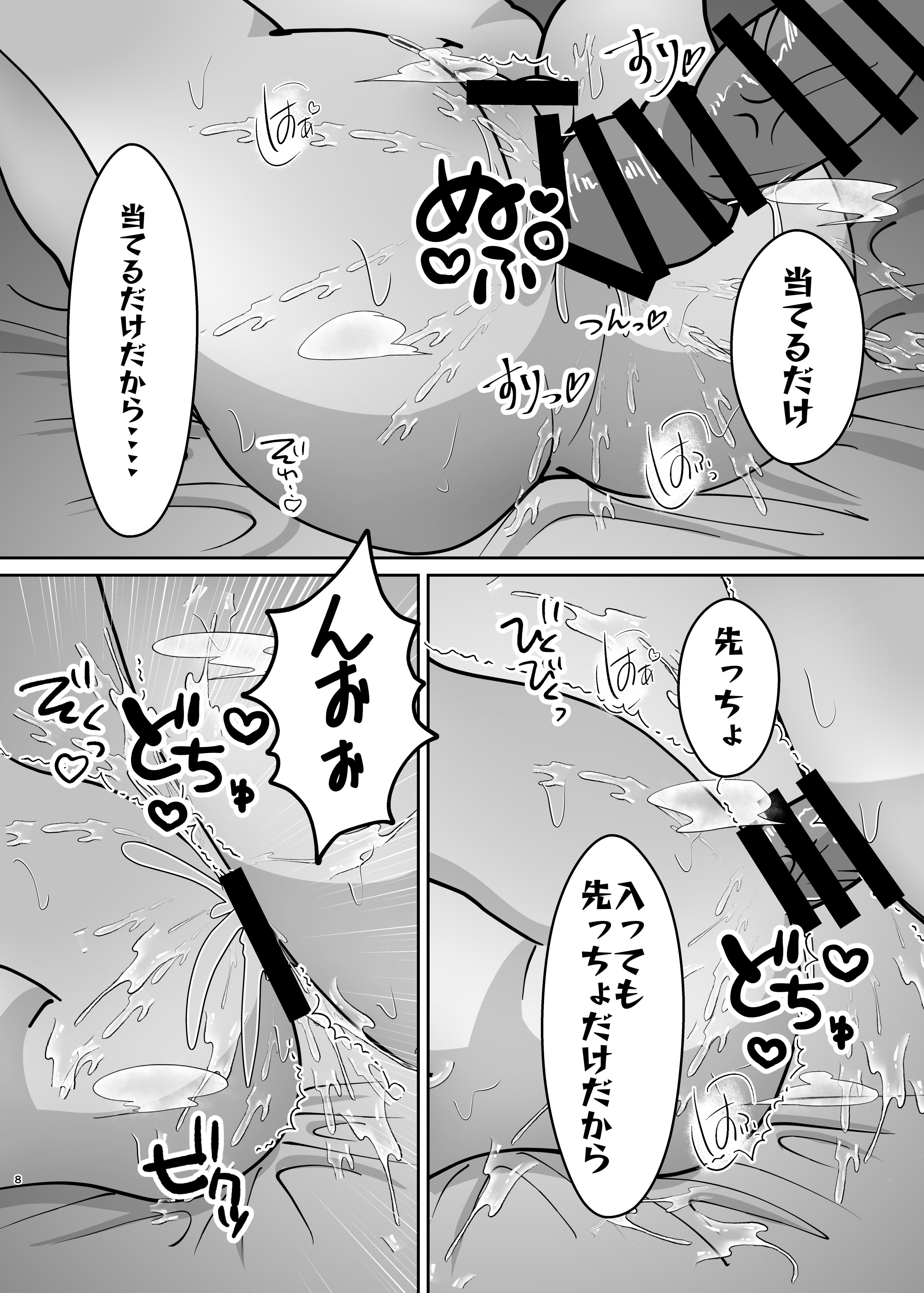 (C106)[CloseRanks(NARI)]お兄ちゃんは堕ちまい！その4！お母さんと一緒！！[DL版]