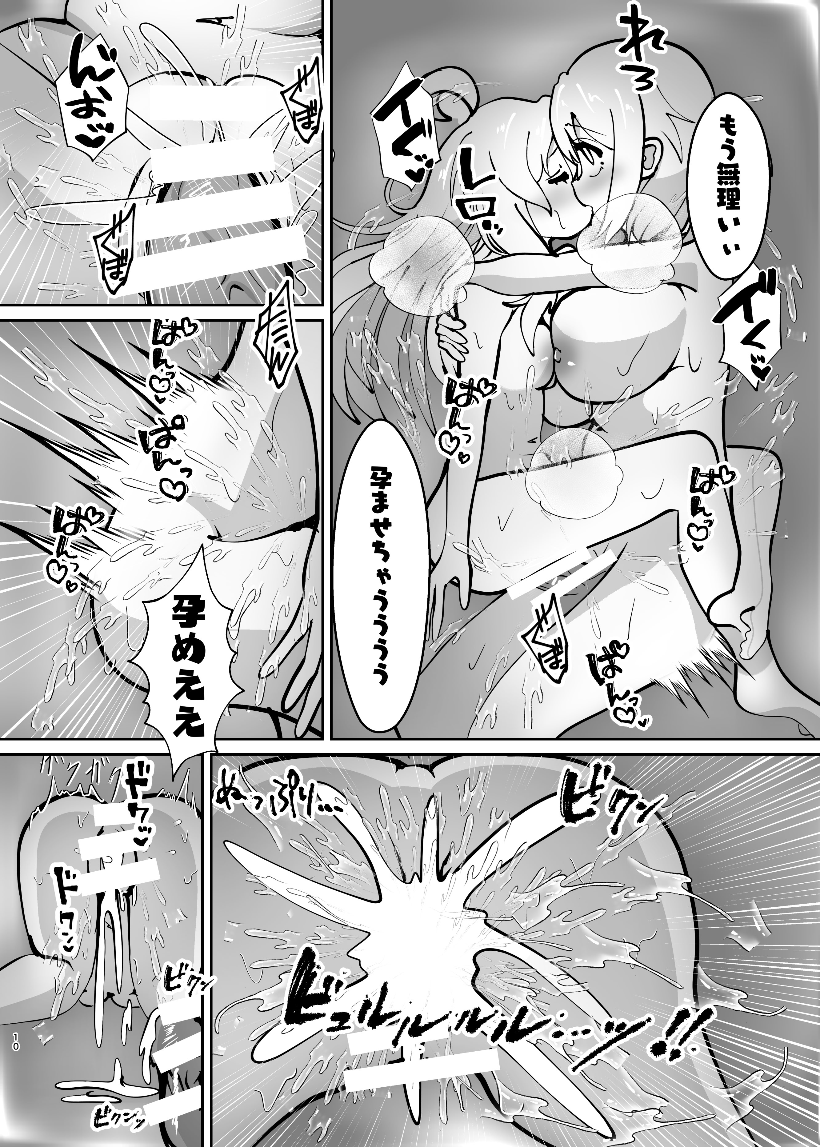 (C106)[CloseRanks(NARI)]お兄ちゃんは堕ちまい！その4！お母さんと一緒！！[DL版]