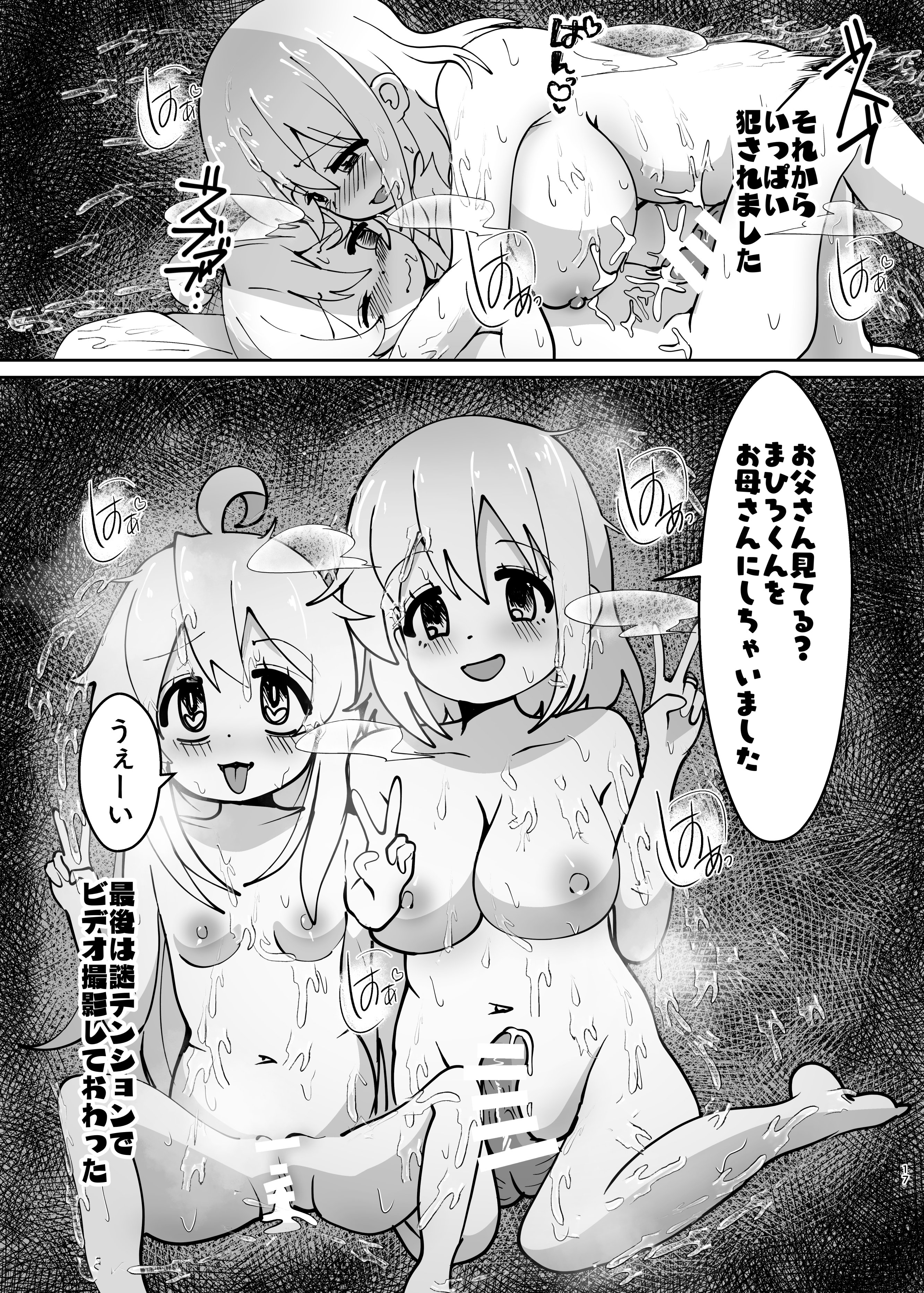(C106)[CloseRanks(NARI)]お兄ちゃんは堕ちまい！その4！お母さんと一緒！！[DL版]