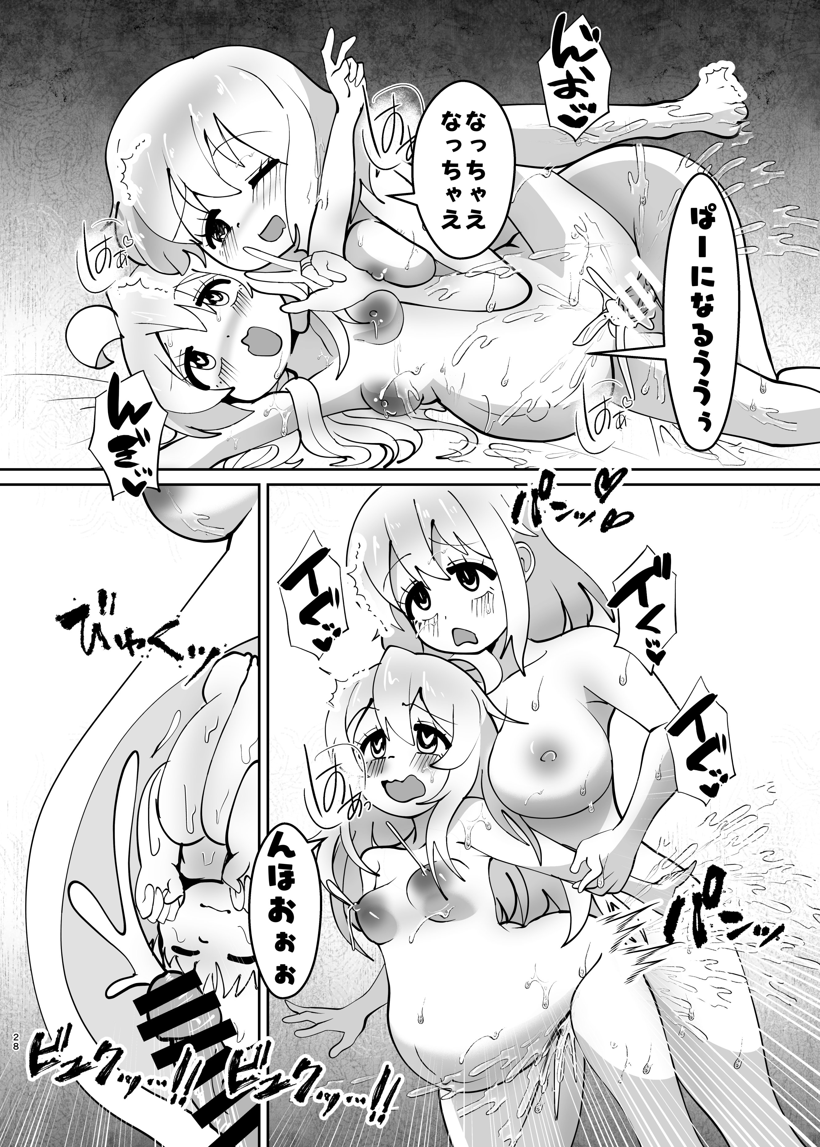 (C106)[CloseRanks(NARI)]お兄ちゃんは堕ちまい！その4！お母さんと一緒！！[DL版]