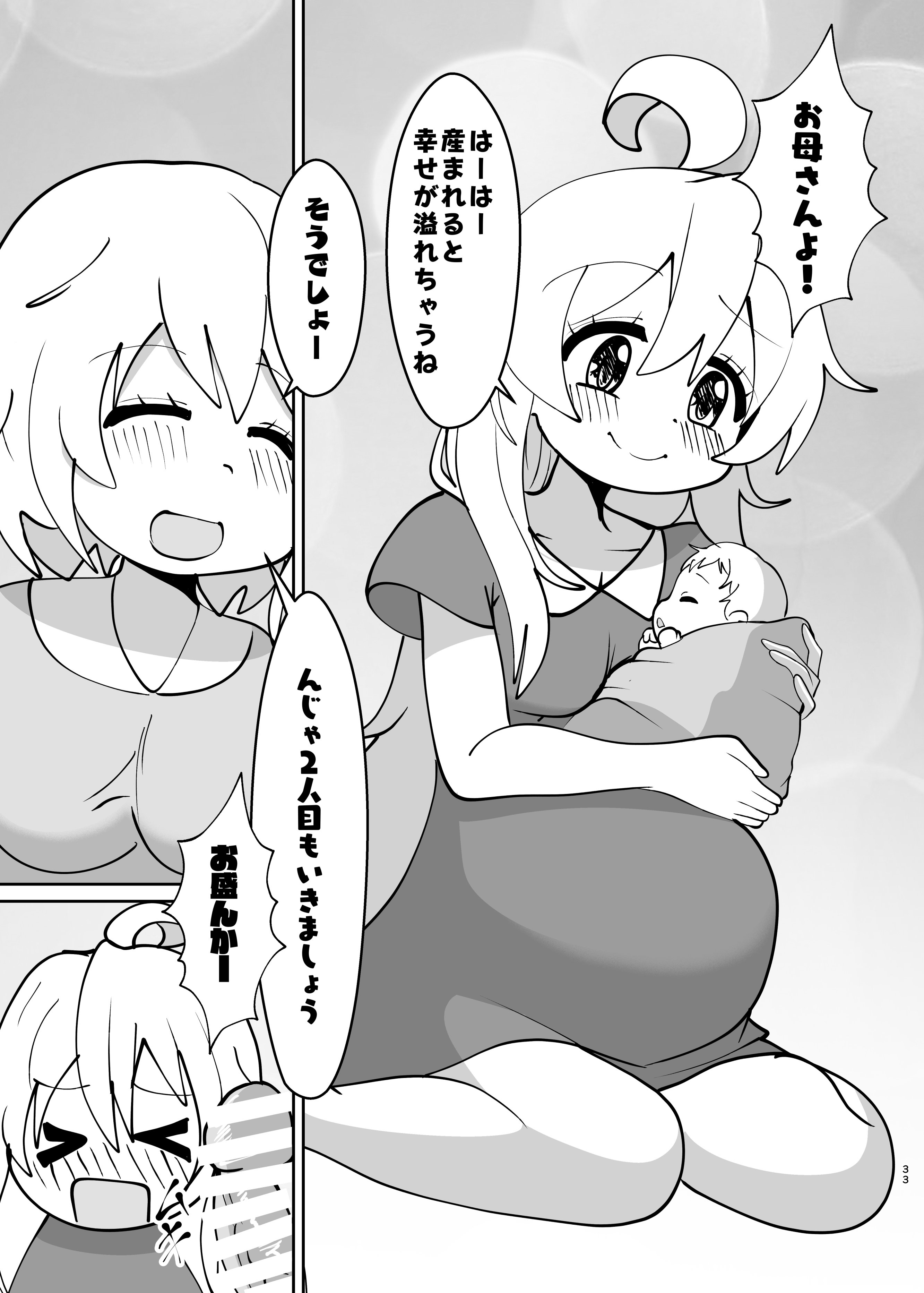 (C106)[CloseRanks(NARI)]お兄ちゃんは堕ちまい！その4！お母さんと一緒！！[DL版]