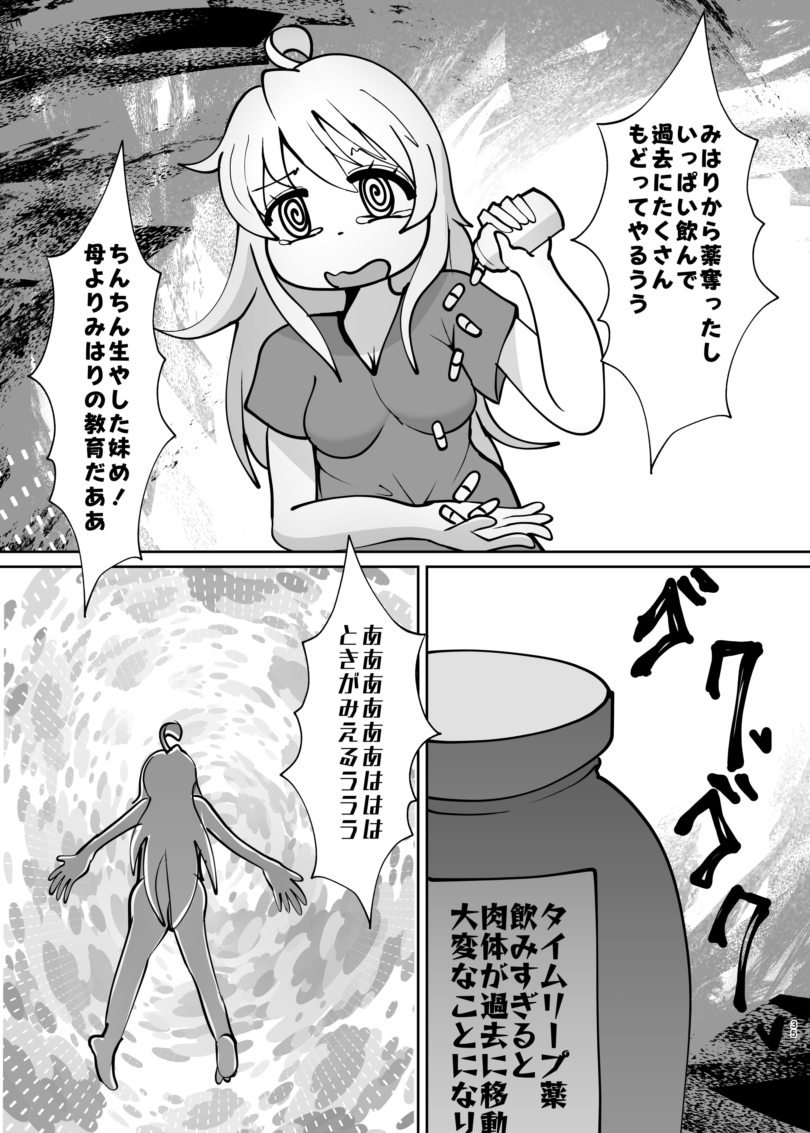 (C106)[CloseRanks(NARI)]お兄ちゃんは堕ちまい！その4！お母さんと一緒！！[DL版]