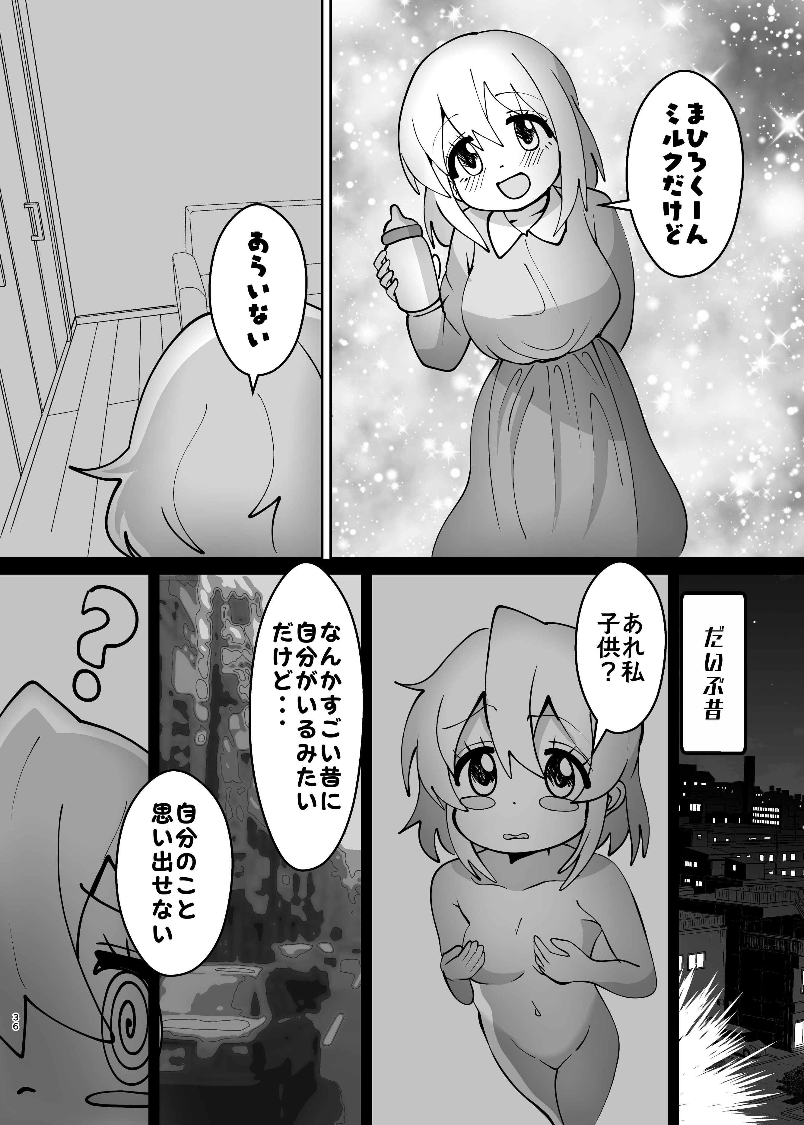 (C106)[CloseRanks(NARI)]お兄ちゃんは堕ちまい！その4！お母さんと一緒！！[DL版]