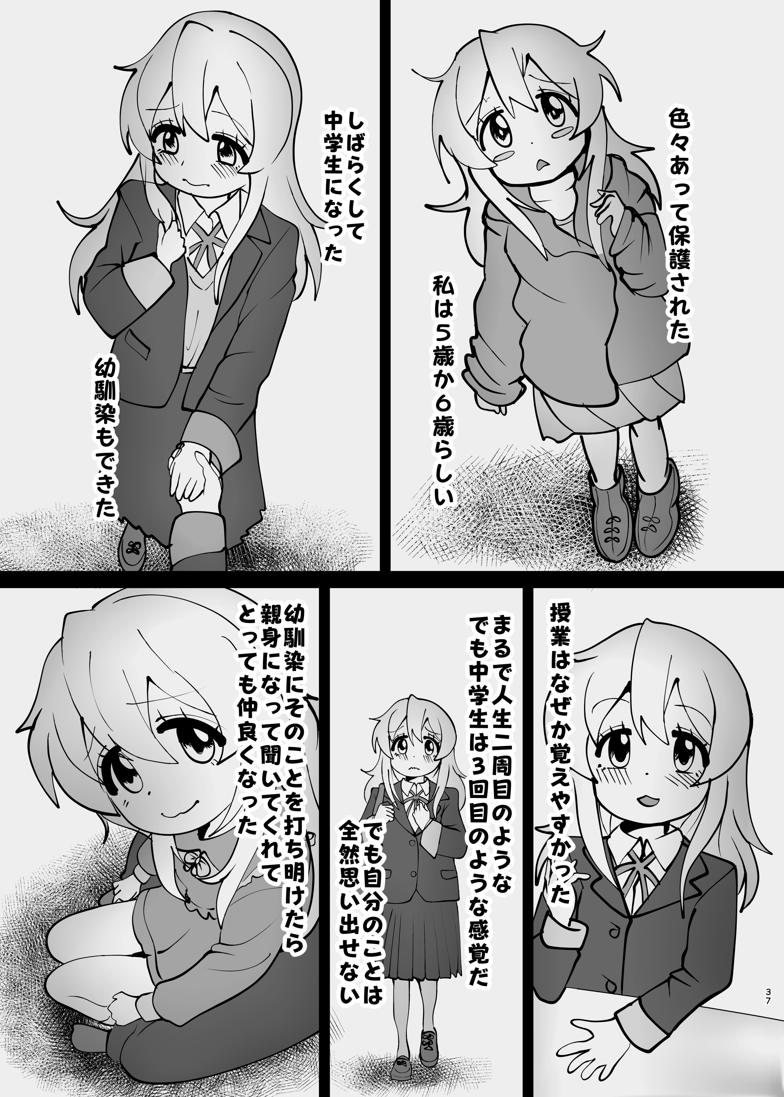 (C106)[CloseRanks(NARI)]お兄ちゃんは堕ちまい！その4！お母さんと一緒！！[DL版]