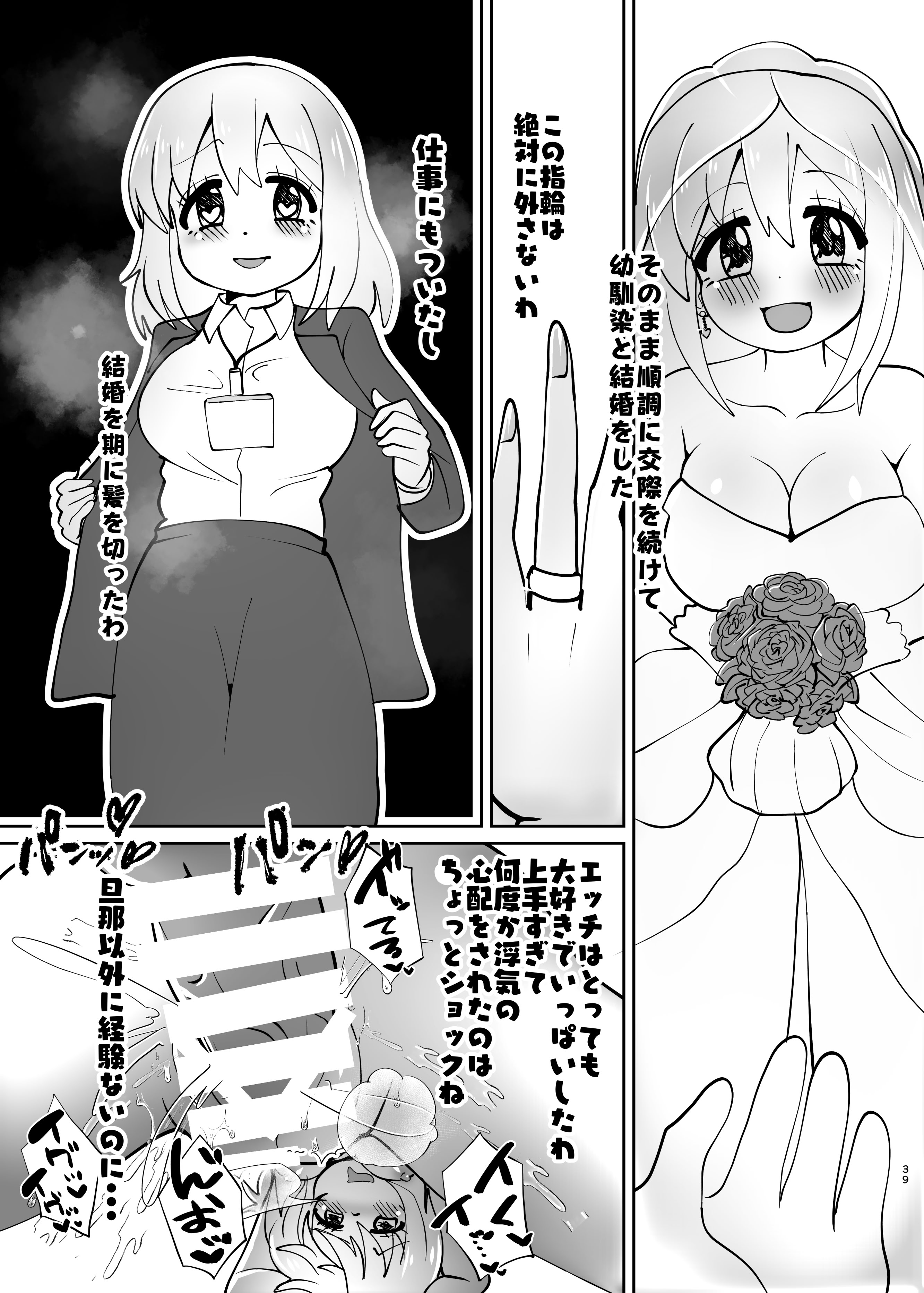 (C106)[CloseRanks(NARI)]お兄ちゃんは堕ちまい！その4！お母さんと一緒！！[DL版]