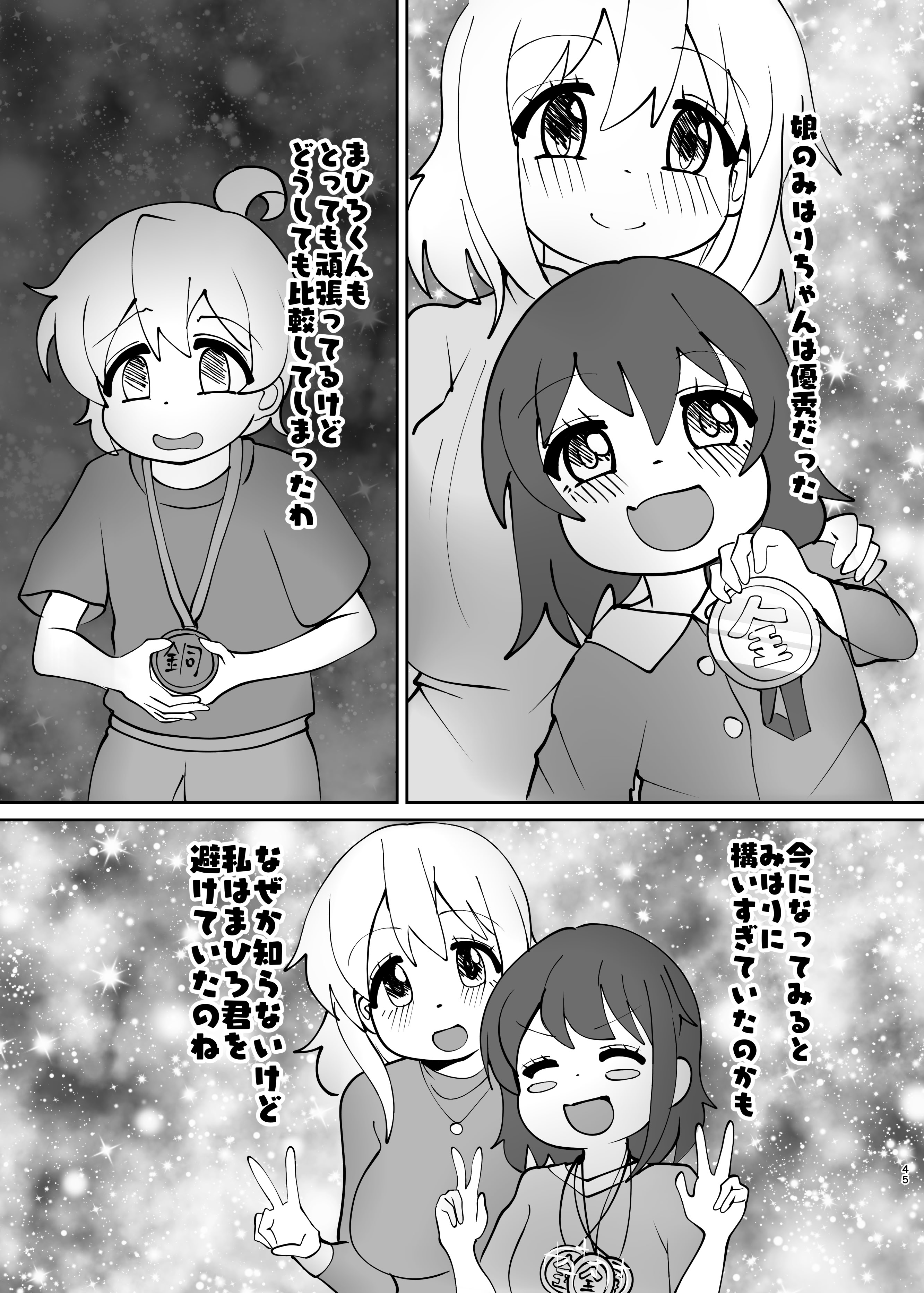 (C106)[CloseRanks(NARI)]お兄ちゃんは堕ちまい！その4！お母さんと一緒！！[DL版]