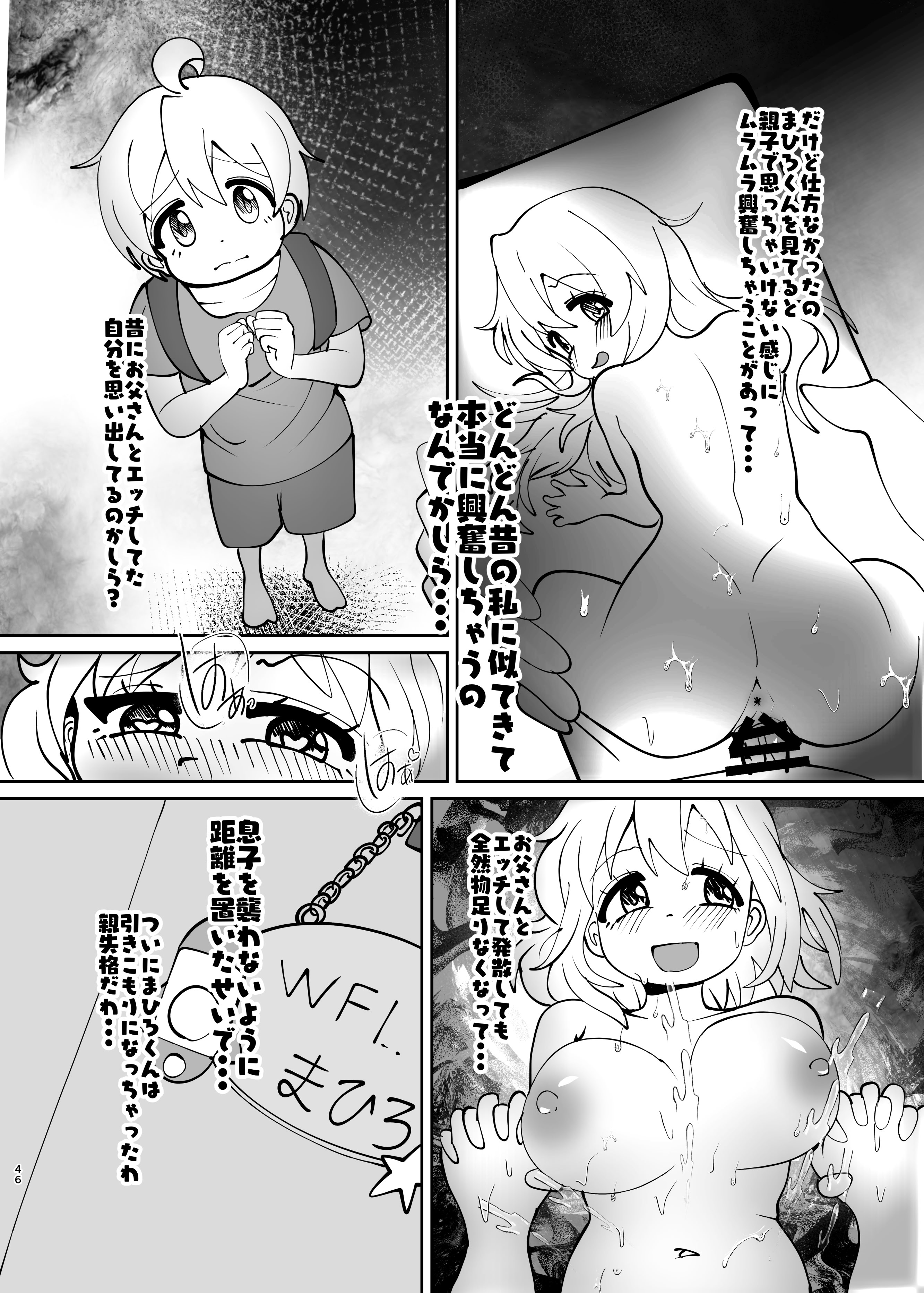 (C106)[CloseRanks(NARI)]お兄ちゃんは堕ちまい！その4！お母さんと一緒！！[DL版]