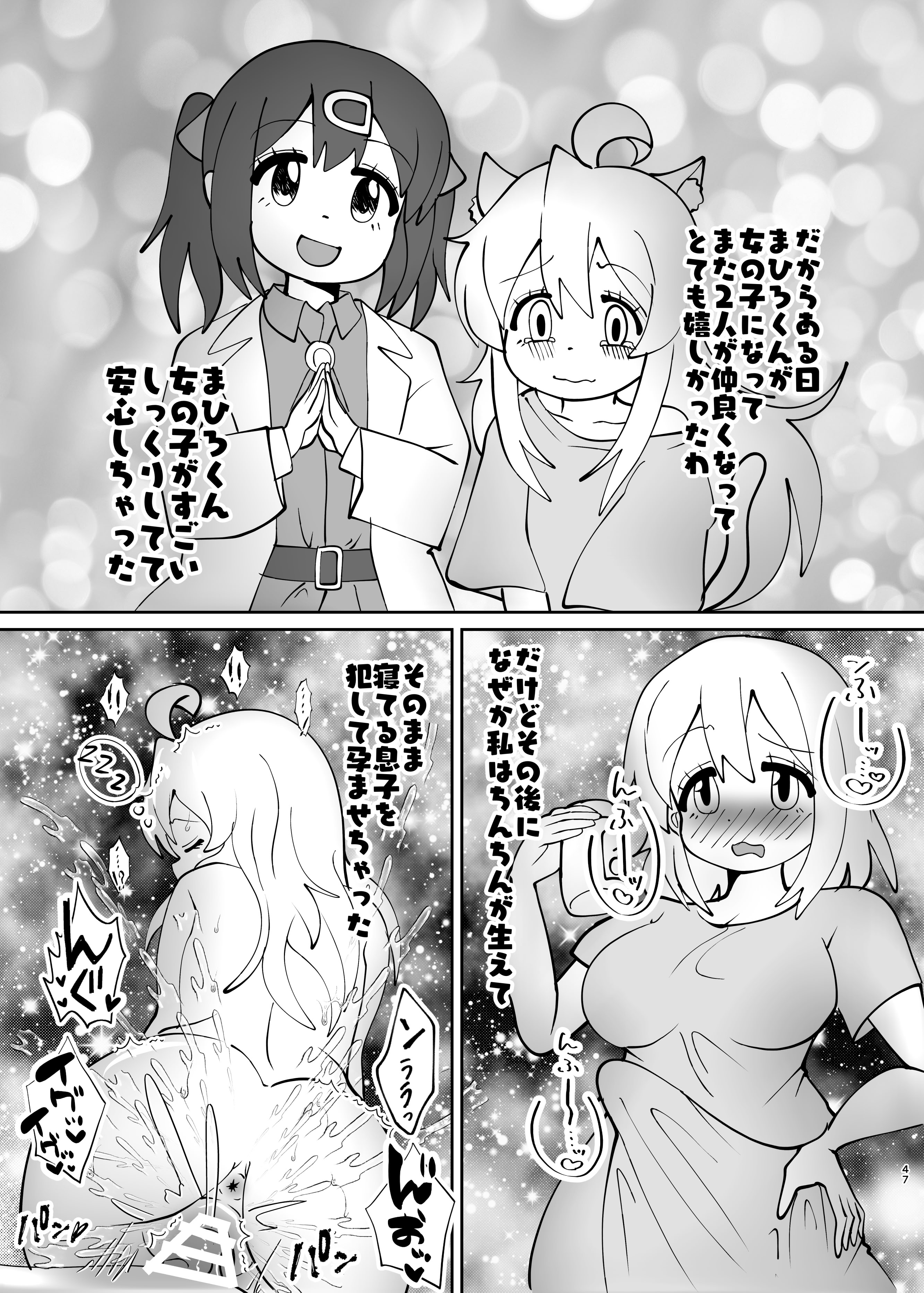 (C106)[CloseRanks(NARI)]お兄ちゃんは堕ちまい！その4！お母さんと一緒！！[DL版]