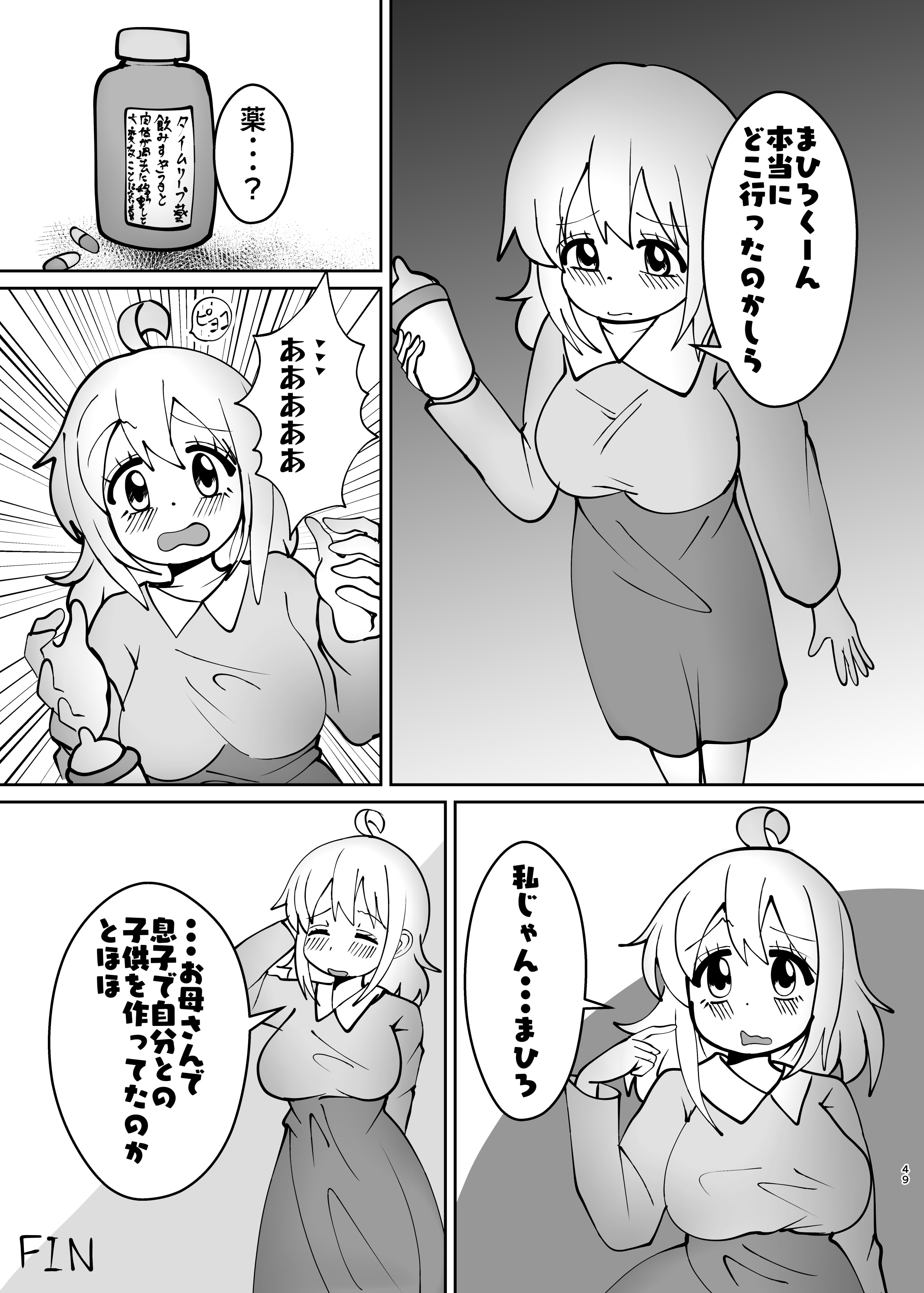 (C106)[CloseRanks(NARI)]お兄ちゃんは堕ちまい！その4！お母さんと一緒！！[DL版]