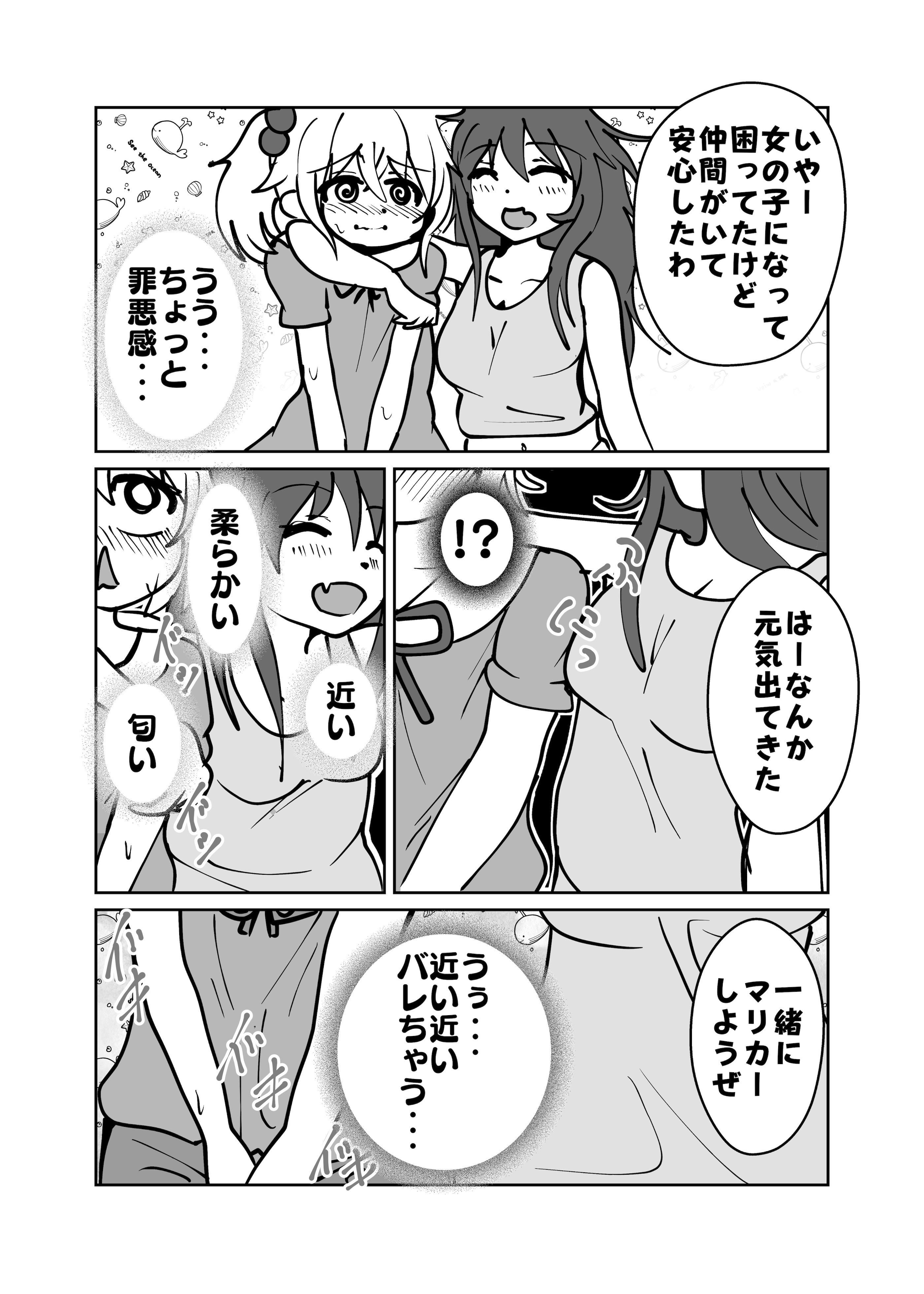 (C105)[CloseRanks (NARI)] ゆうたとみなと堕ちまい！ [DL版]