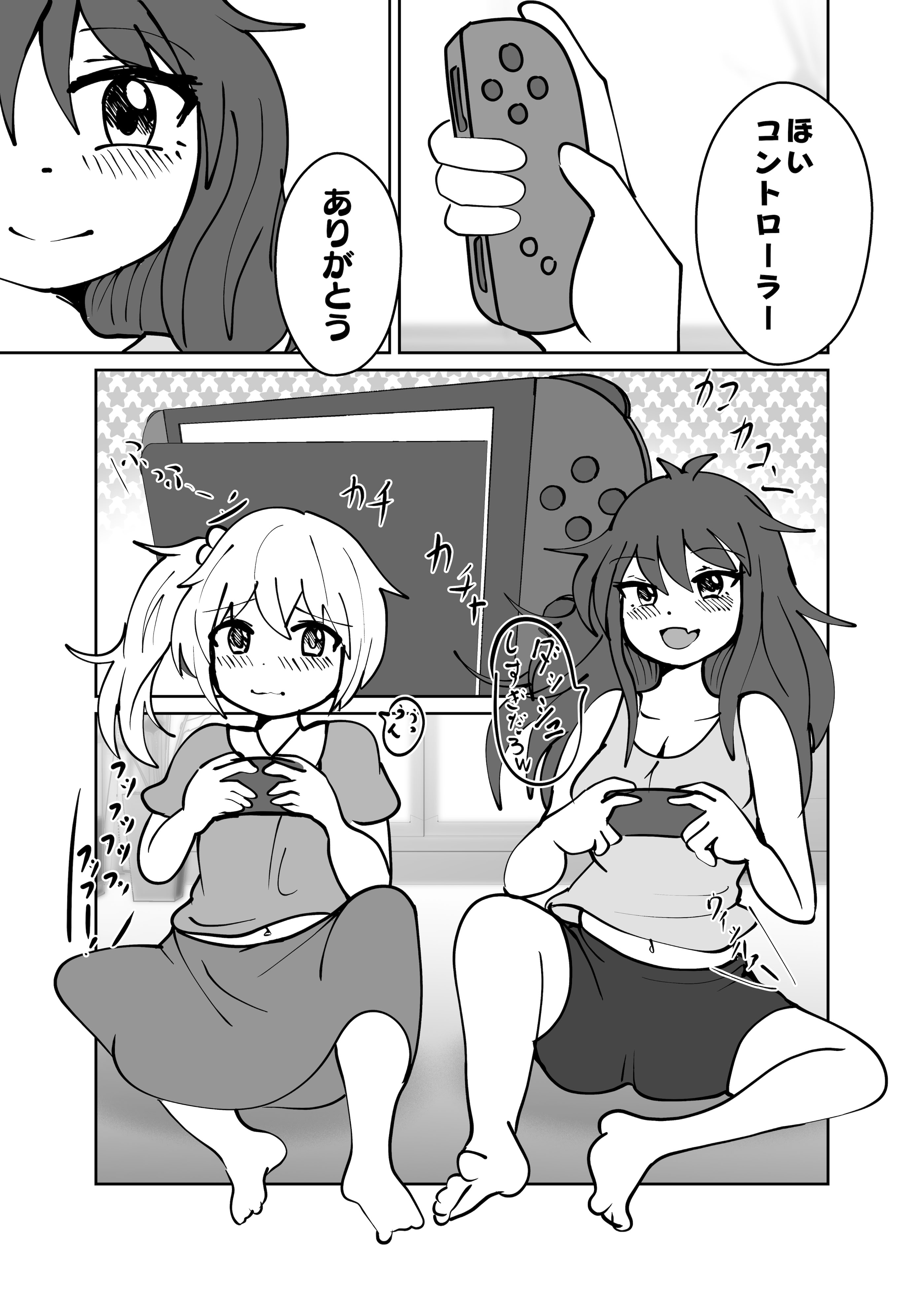 (C105)[CloseRanks (NARI)] ゆうたとみなと堕ちまい！ [DL版]