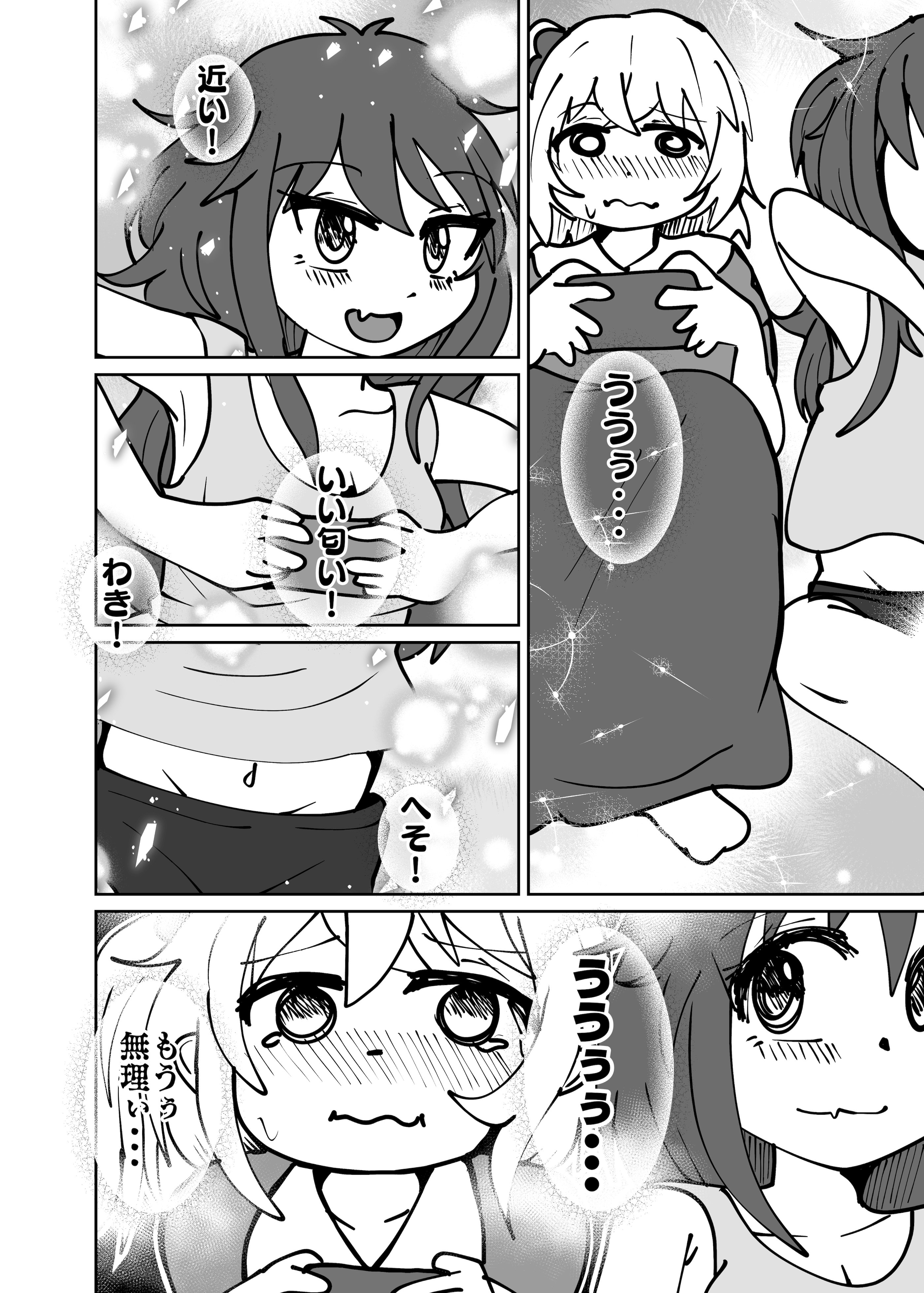 (C105)[CloseRanks (NARI)] ゆうたとみなと堕ちまい！ [DL版]