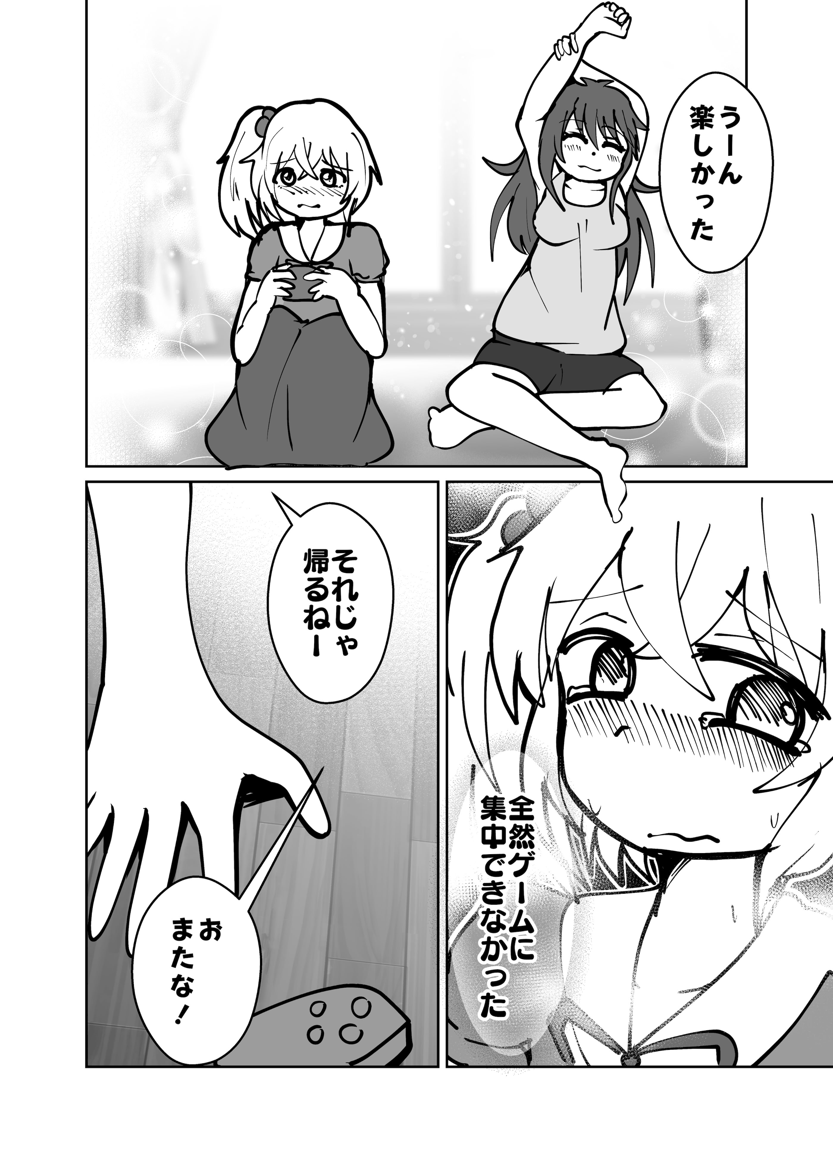 (C105)[CloseRanks (NARI)] ゆうたとみなと堕ちまい！ [DL版]