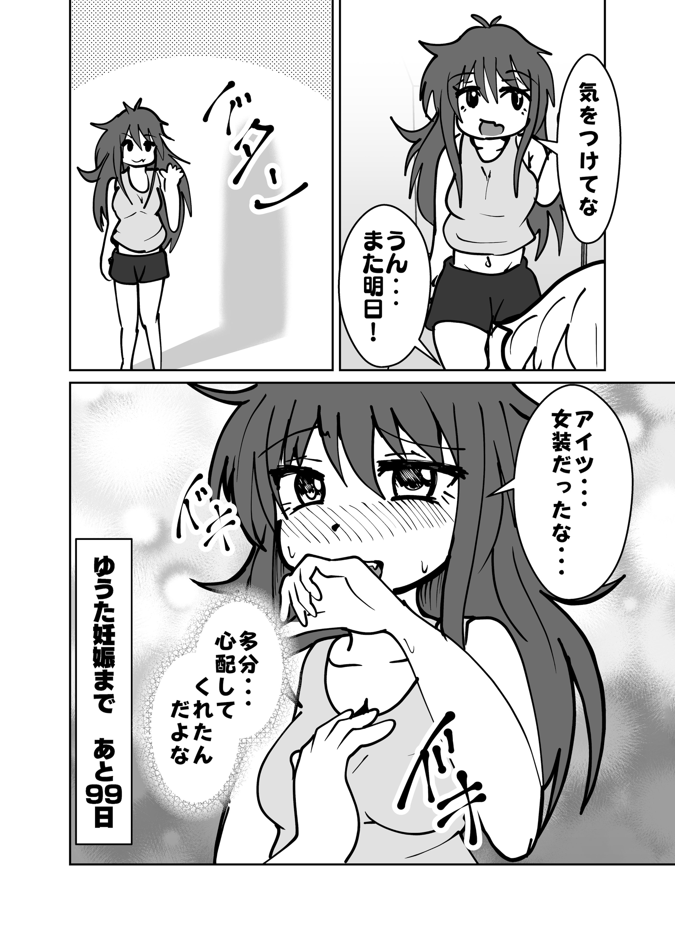 (C105)[CloseRanks (NARI)] ゆうたとみなと堕ちまい！ [DL版]
