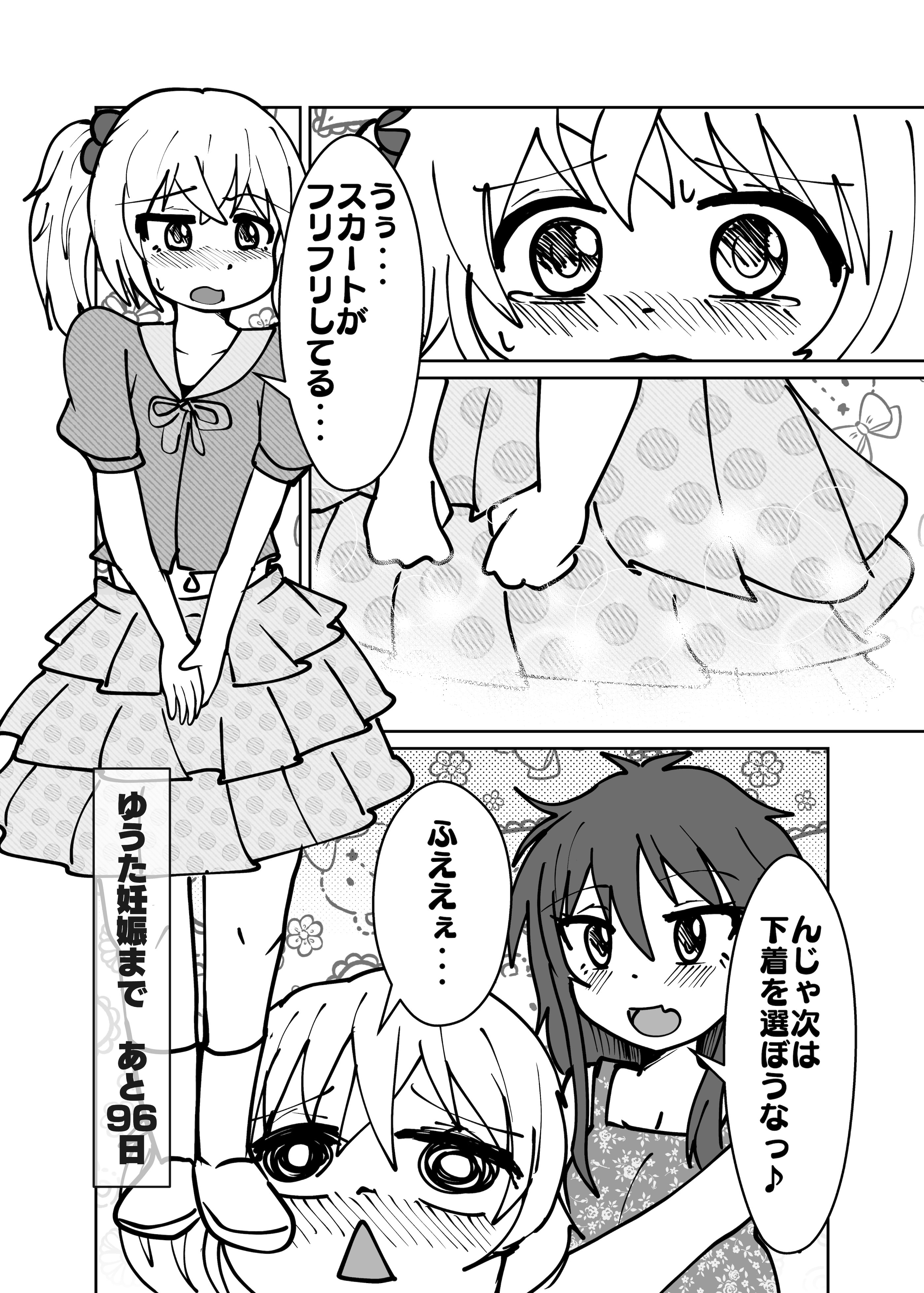 (C105)[CloseRanks (NARI)] ゆうたとみなと堕ちまい！ [DL版]