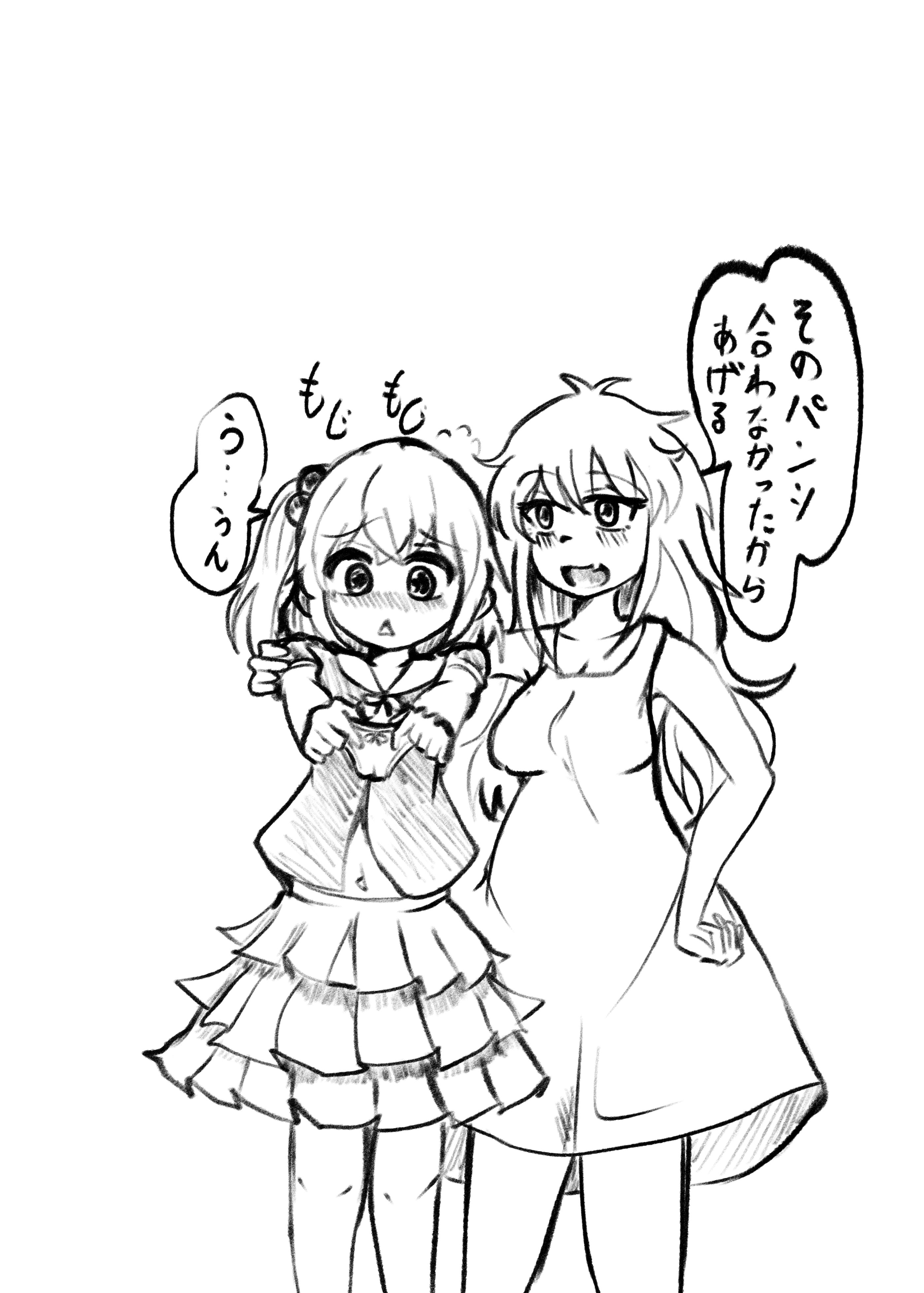 (C105)[CloseRanks (NARI)] ゆうたとみなと堕ちまい！ [DL版]