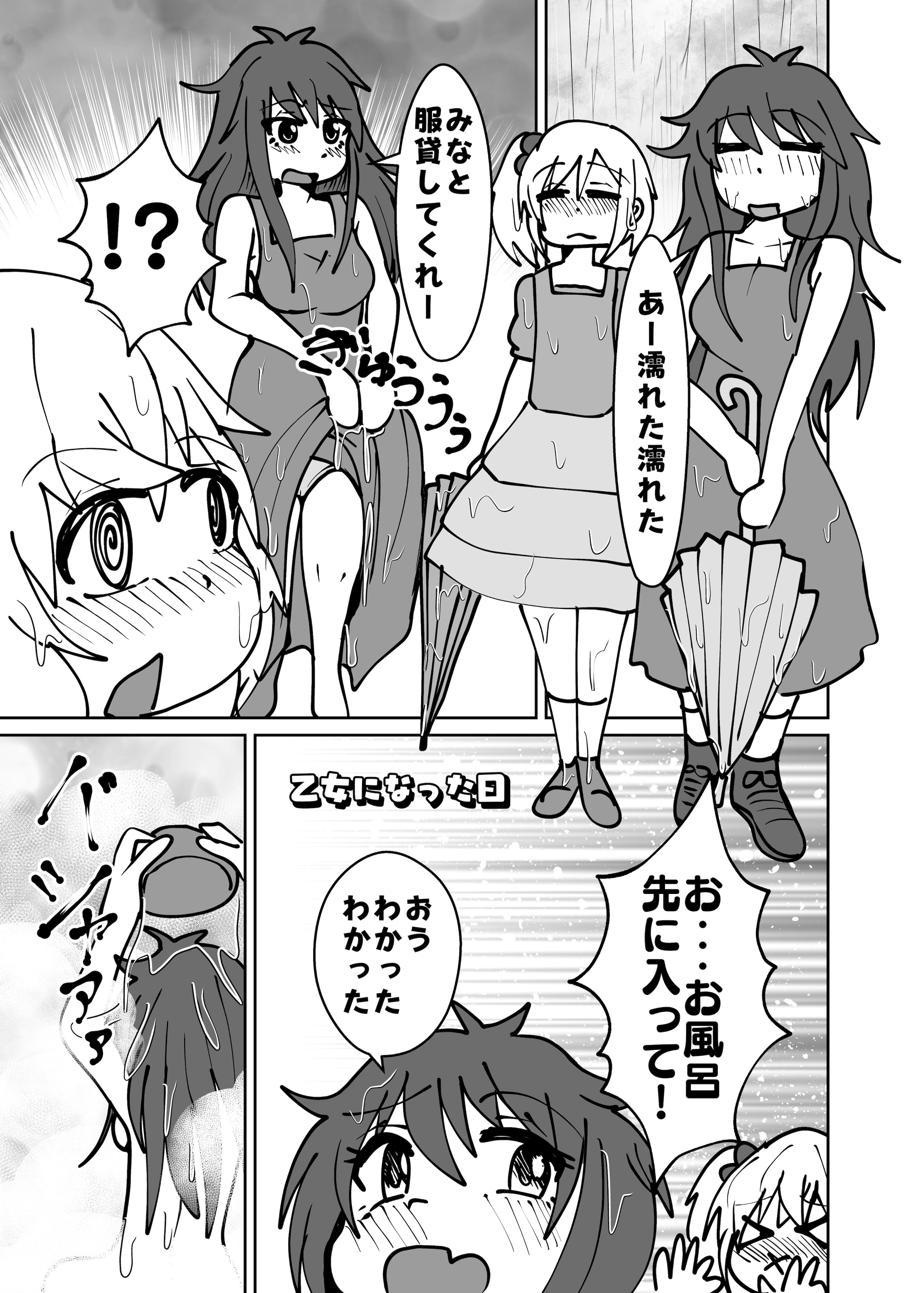 (C105)[CloseRanks (NARI)] ゆうたとみなと堕ちまい！ [DL版]