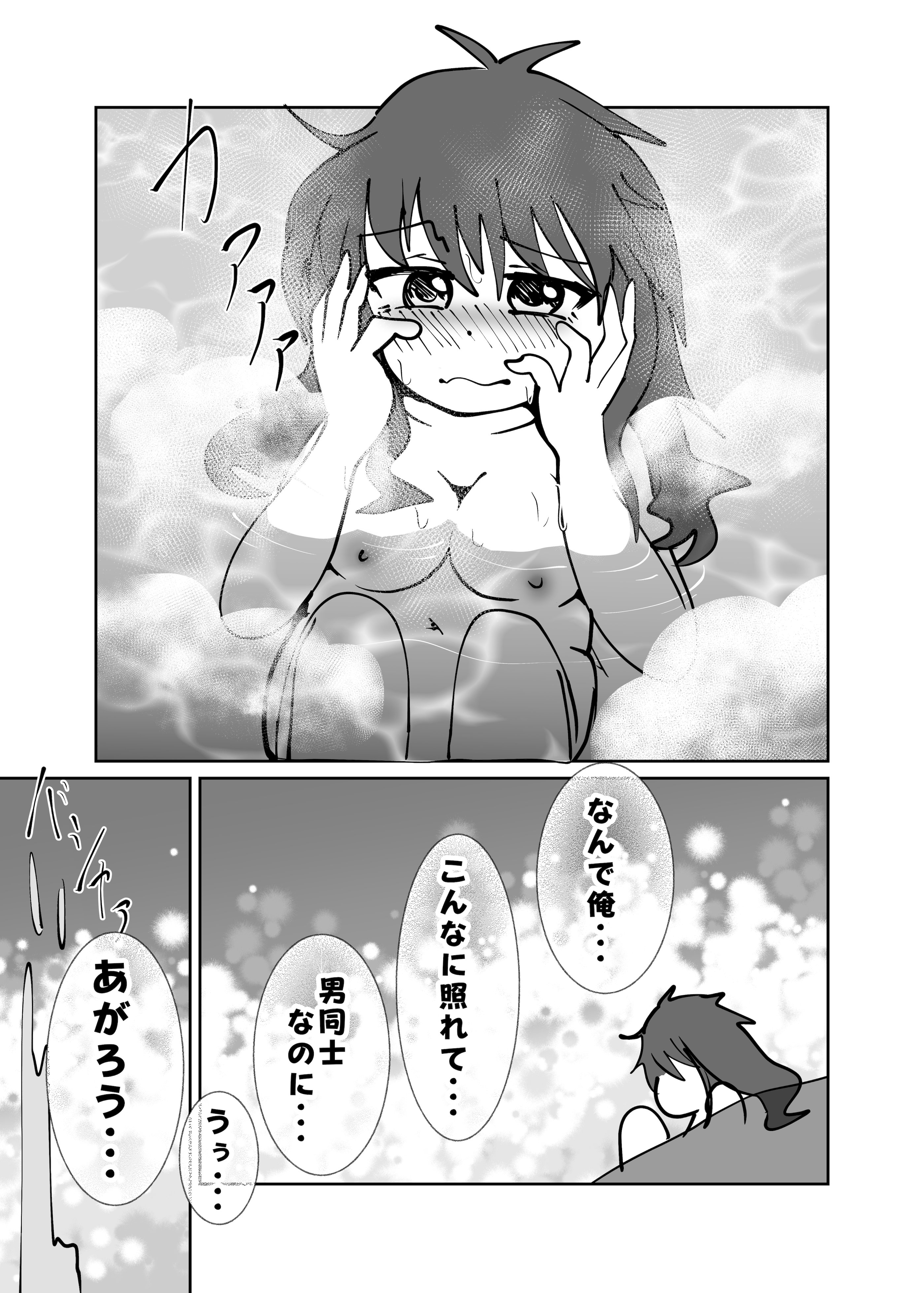 (C105)[CloseRanks (NARI)] ゆうたとみなと堕ちまい！ [DL版]