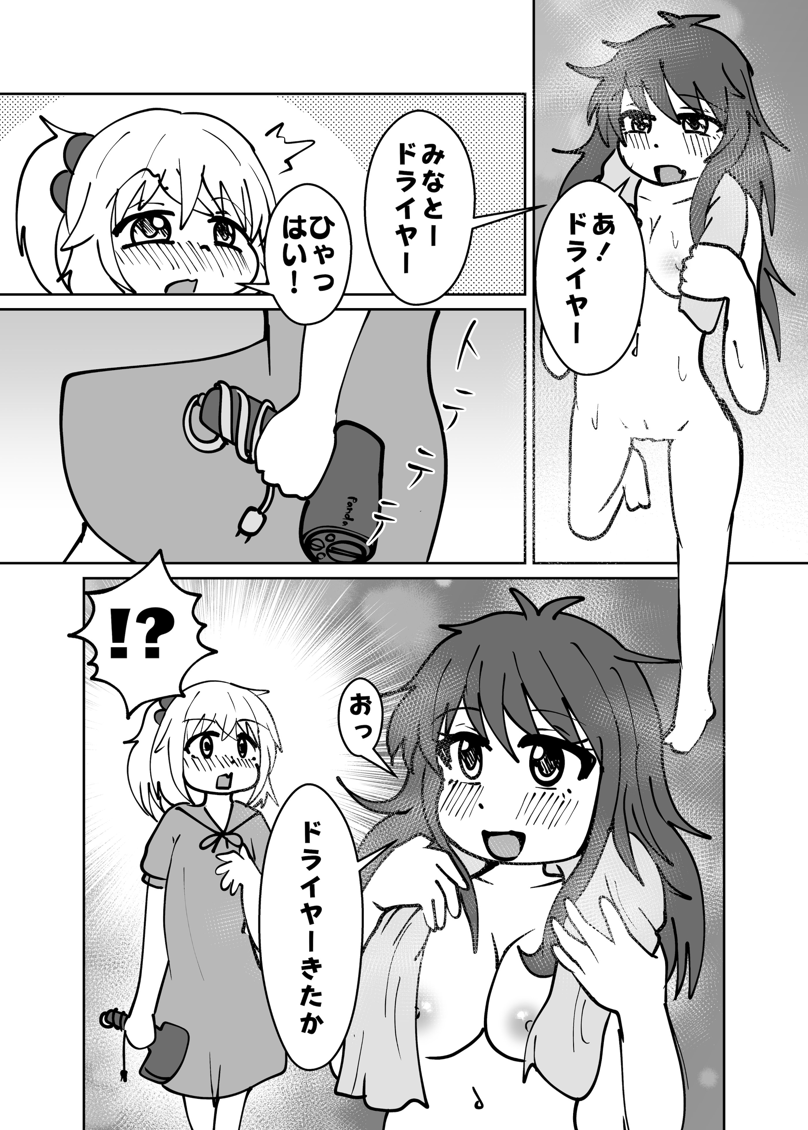 (C105)[CloseRanks (NARI)] ゆうたとみなと堕ちまい！ [DL版]
