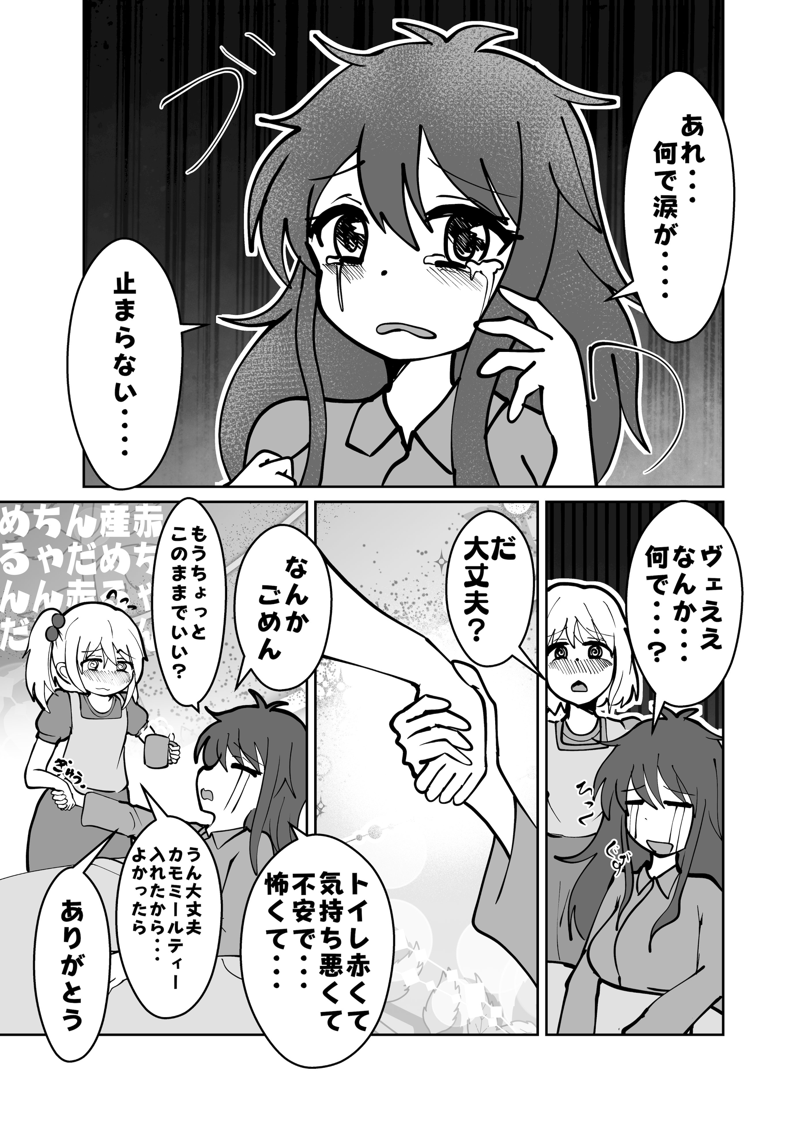 (C105)[CloseRanks (NARI)] ゆうたとみなと堕ちまい！ [DL版]