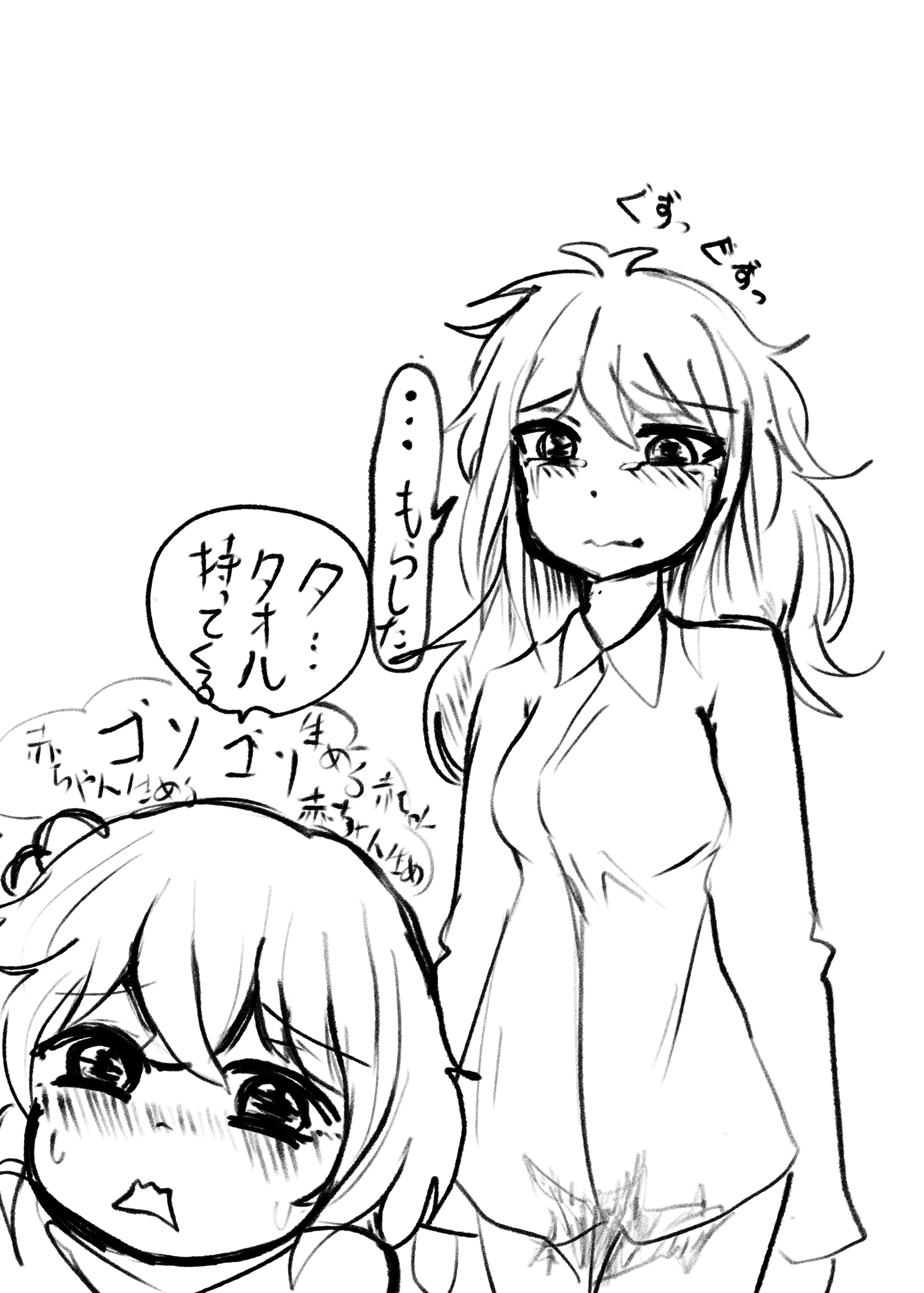 (C105)[CloseRanks (NARI)] ゆうたとみなと堕ちまい！ [DL版]