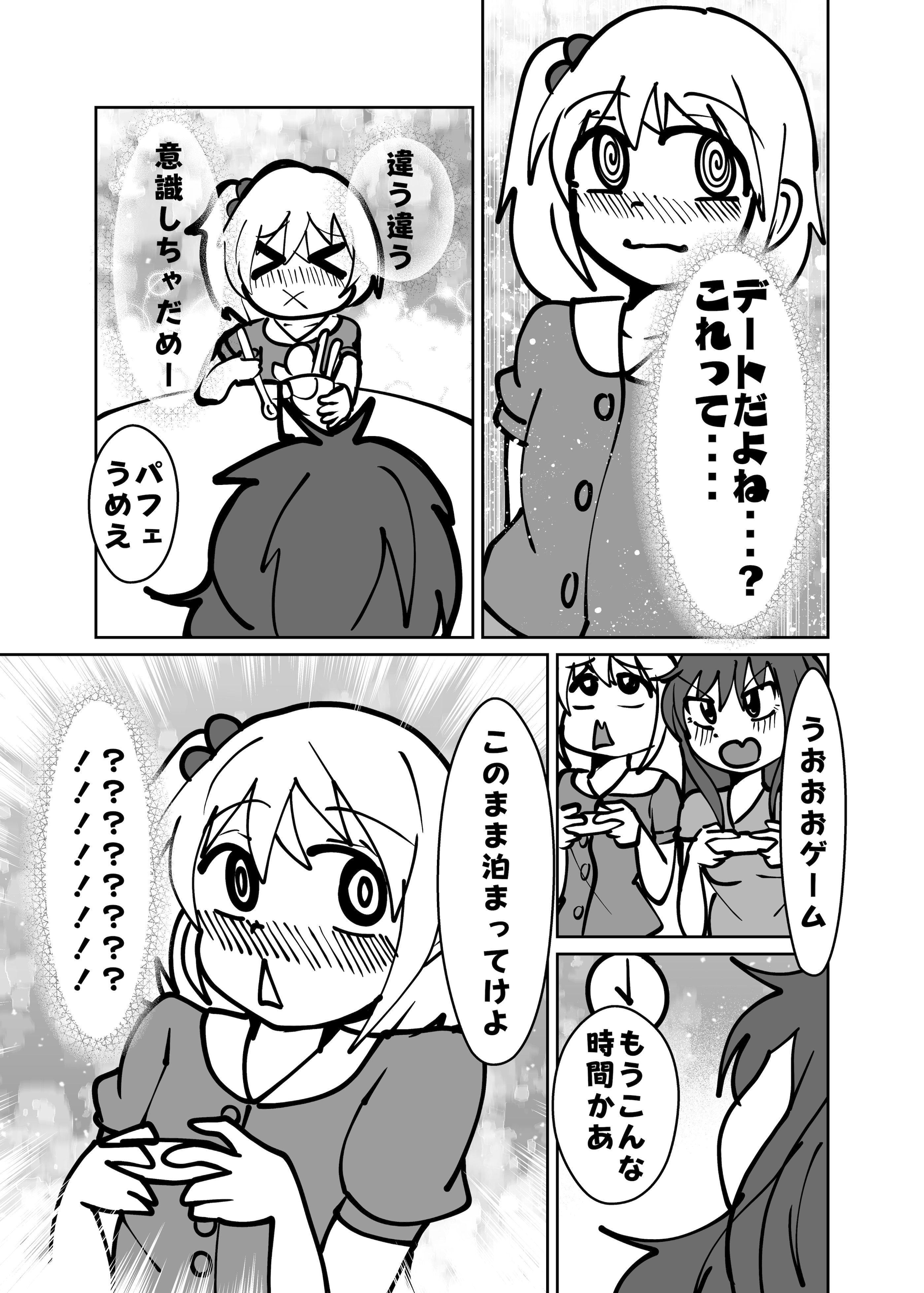(C105)[CloseRanks (NARI)] ゆうたとみなと堕ちまい！ [DL版]
