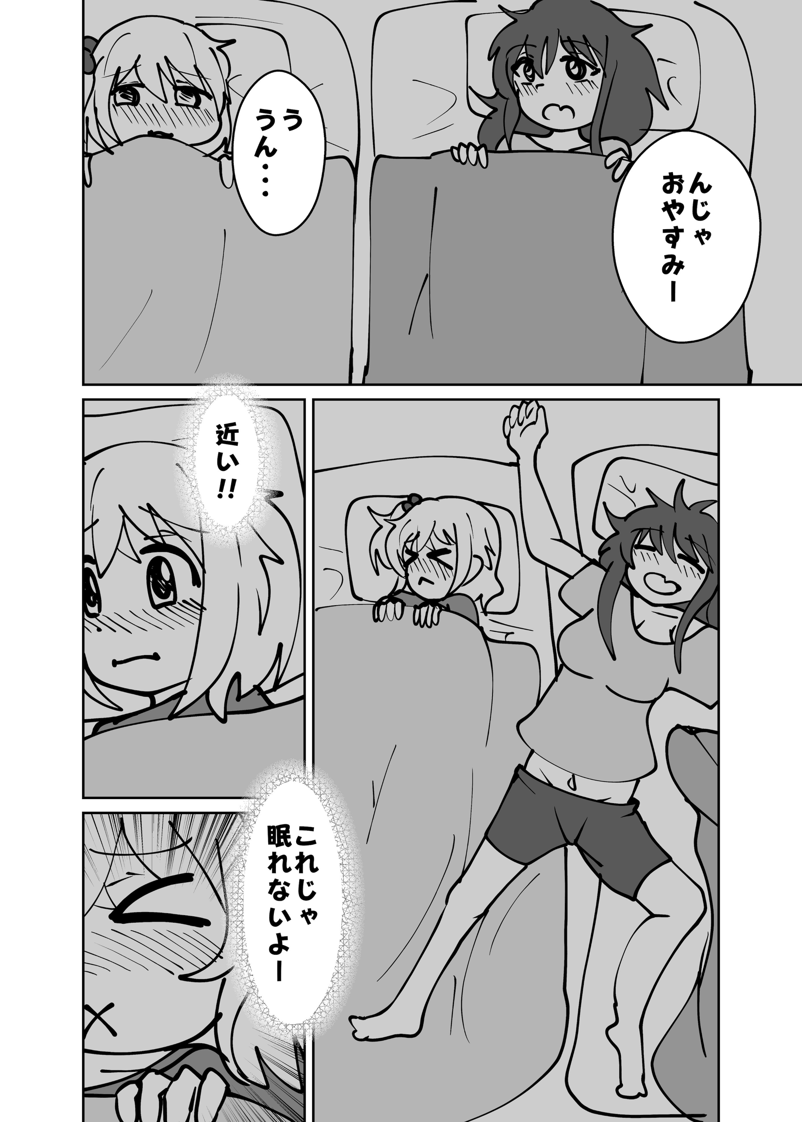 (C105)[CloseRanks (NARI)] ゆうたとみなと堕ちまい！ [DL版]