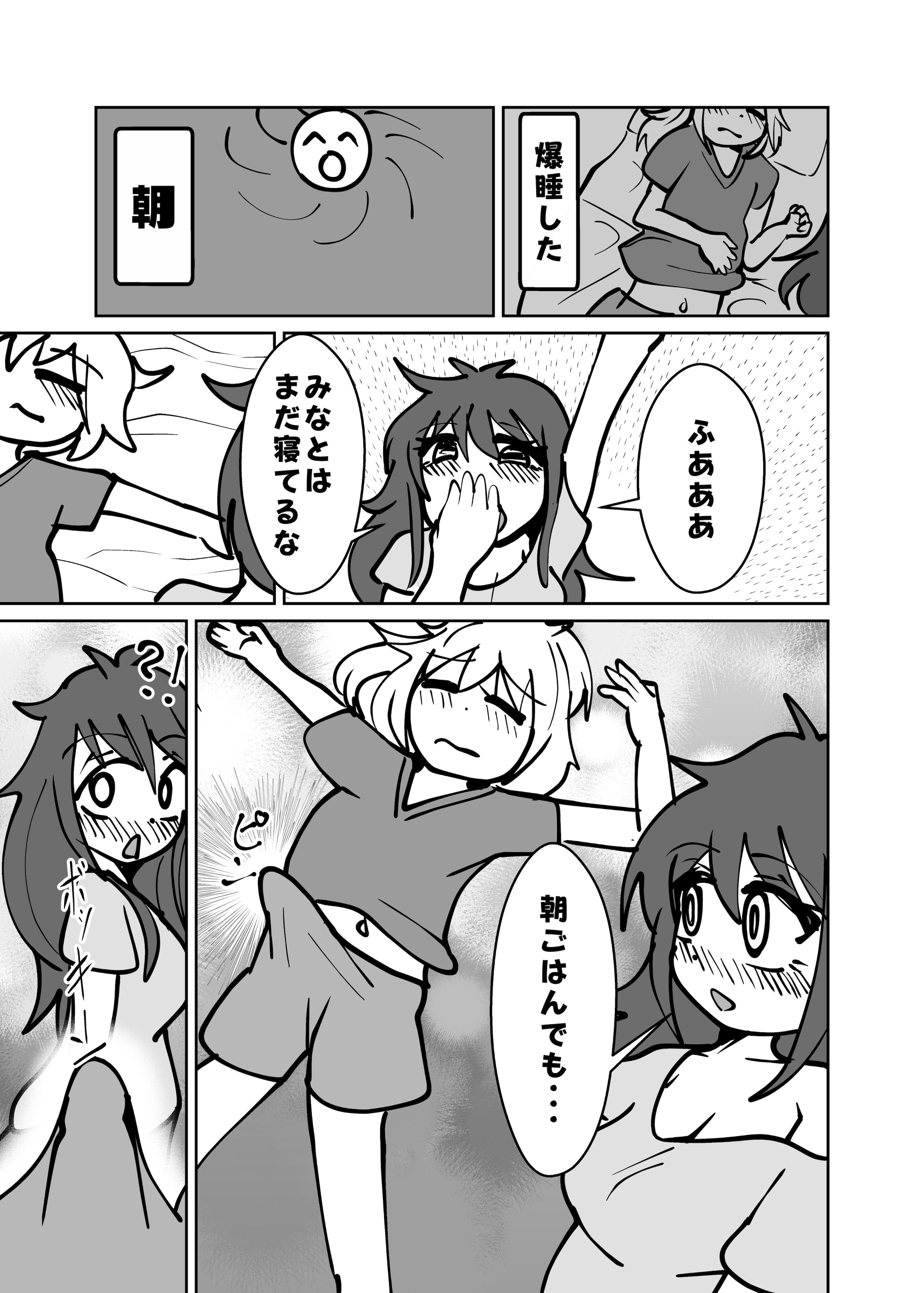 (C105)[CloseRanks (NARI)] ゆうたとみなと堕ちまい！ [DL版]