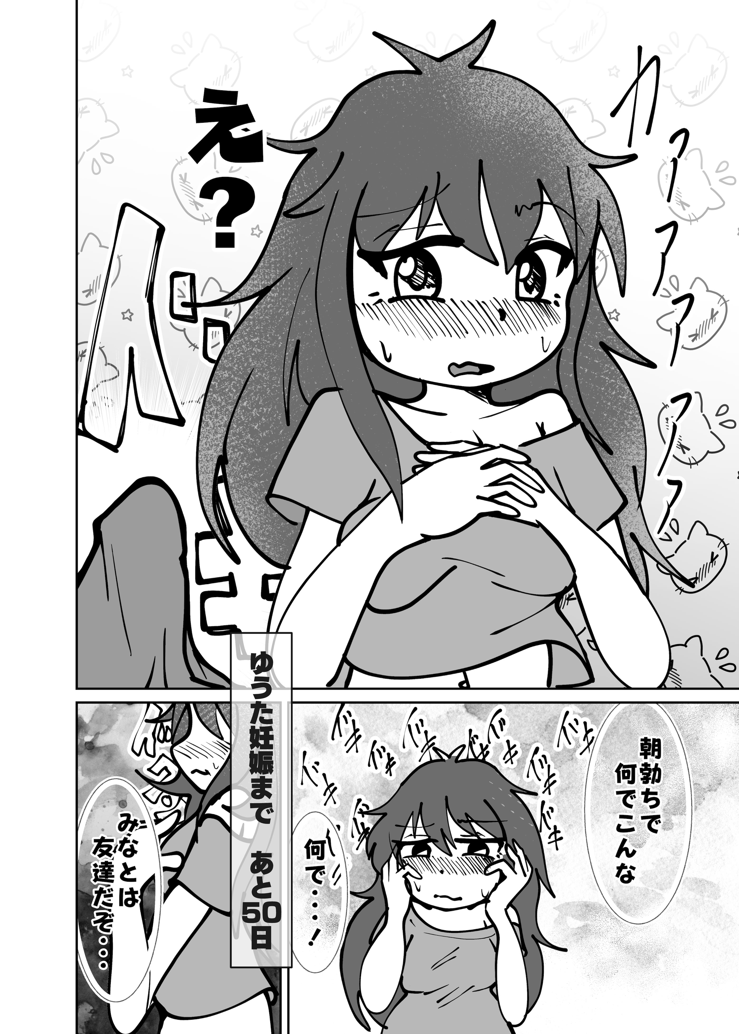 (C105)[CloseRanks (NARI)] ゆうたとみなと堕ちまい！ [DL版]
