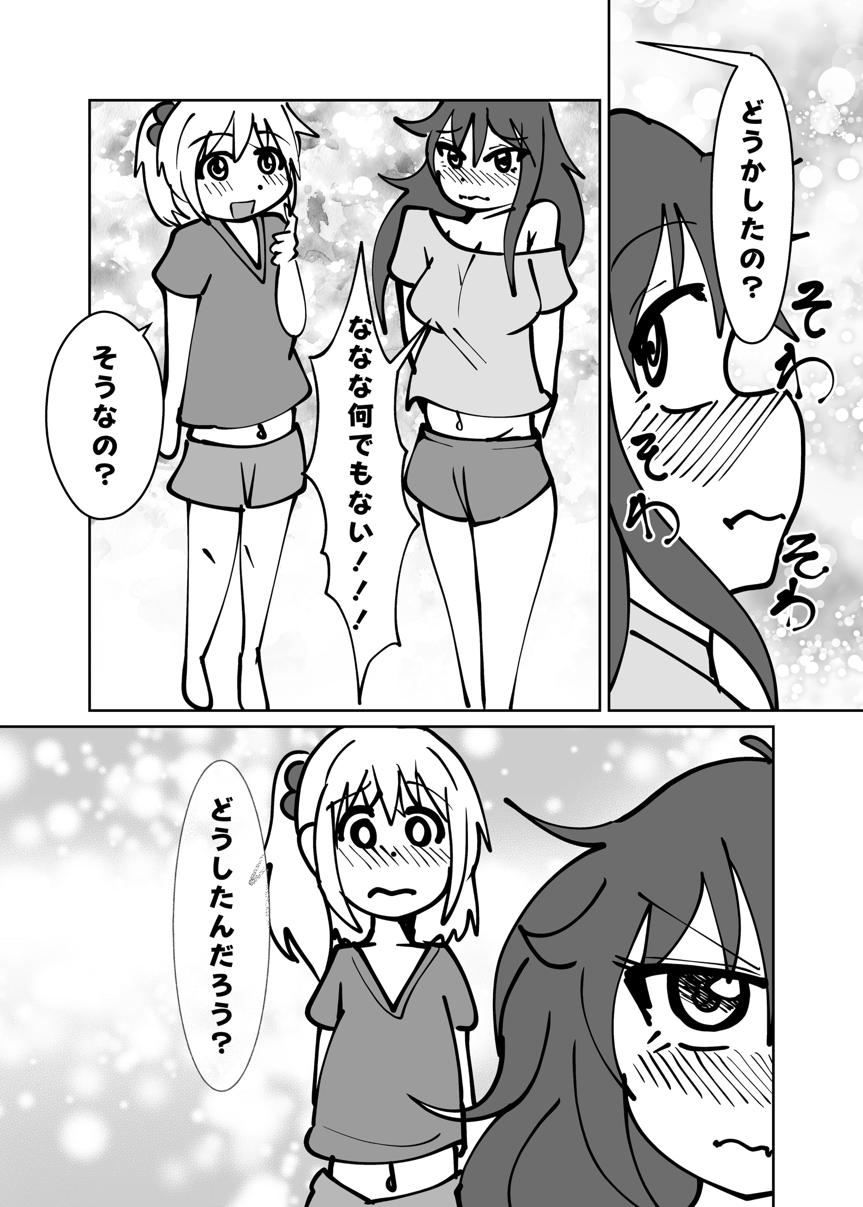 (C105)[CloseRanks (NARI)] ゆうたとみなと堕ちまい！ [DL版]