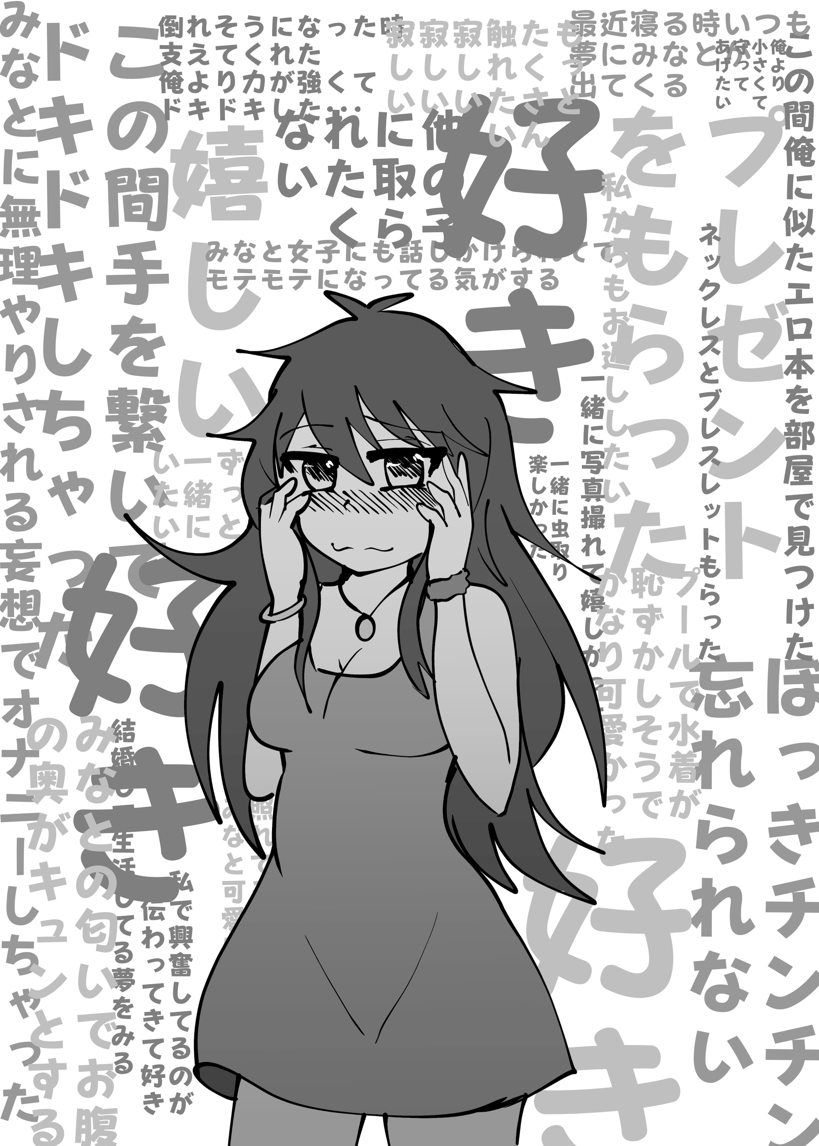 (C105)[CloseRanks (NARI)] ゆうたとみなと堕ちまい！ [DL版]