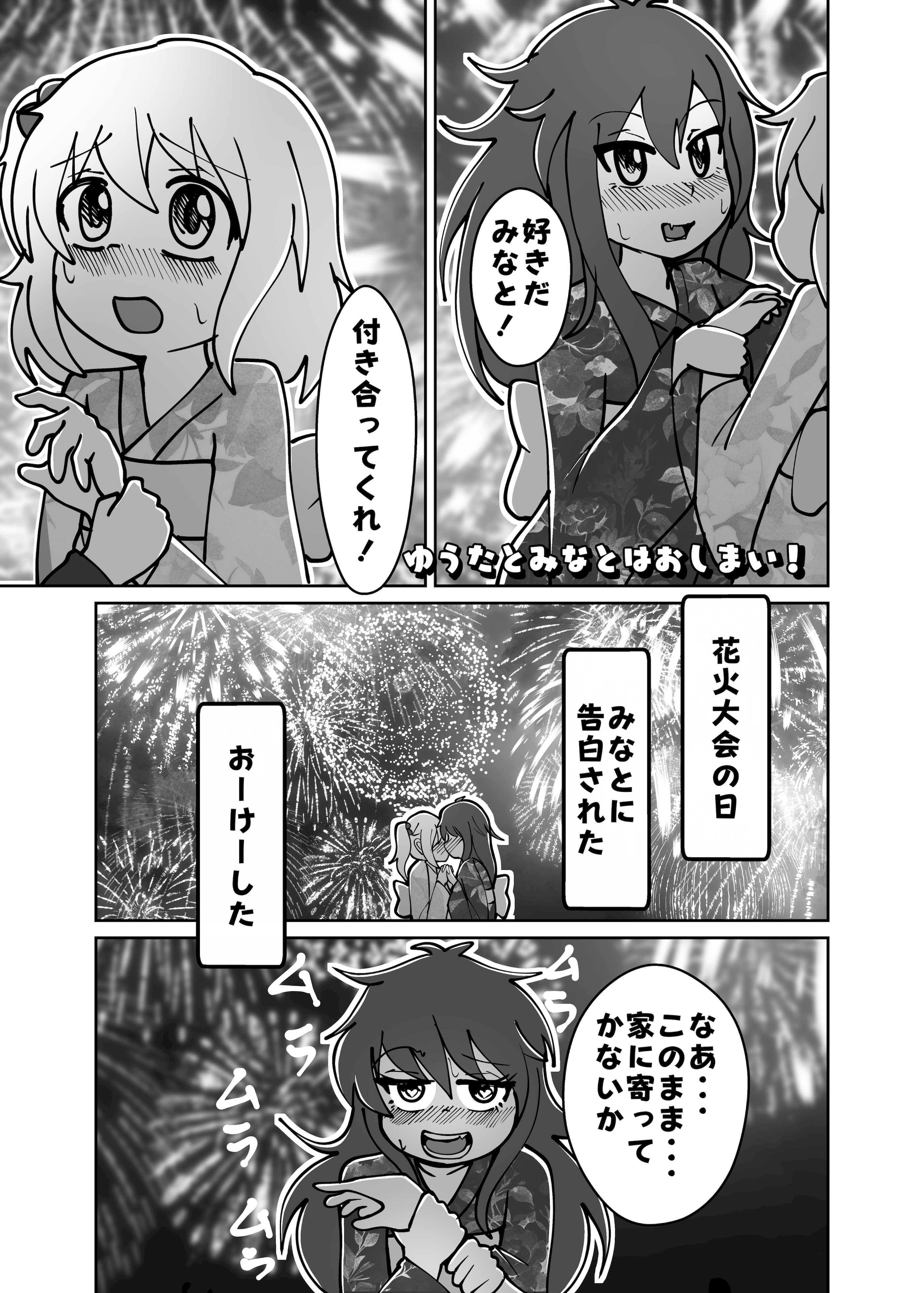 (C105)[CloseRanks (NARI)] ゆうたとみなと堕ちまい！ [DL版]